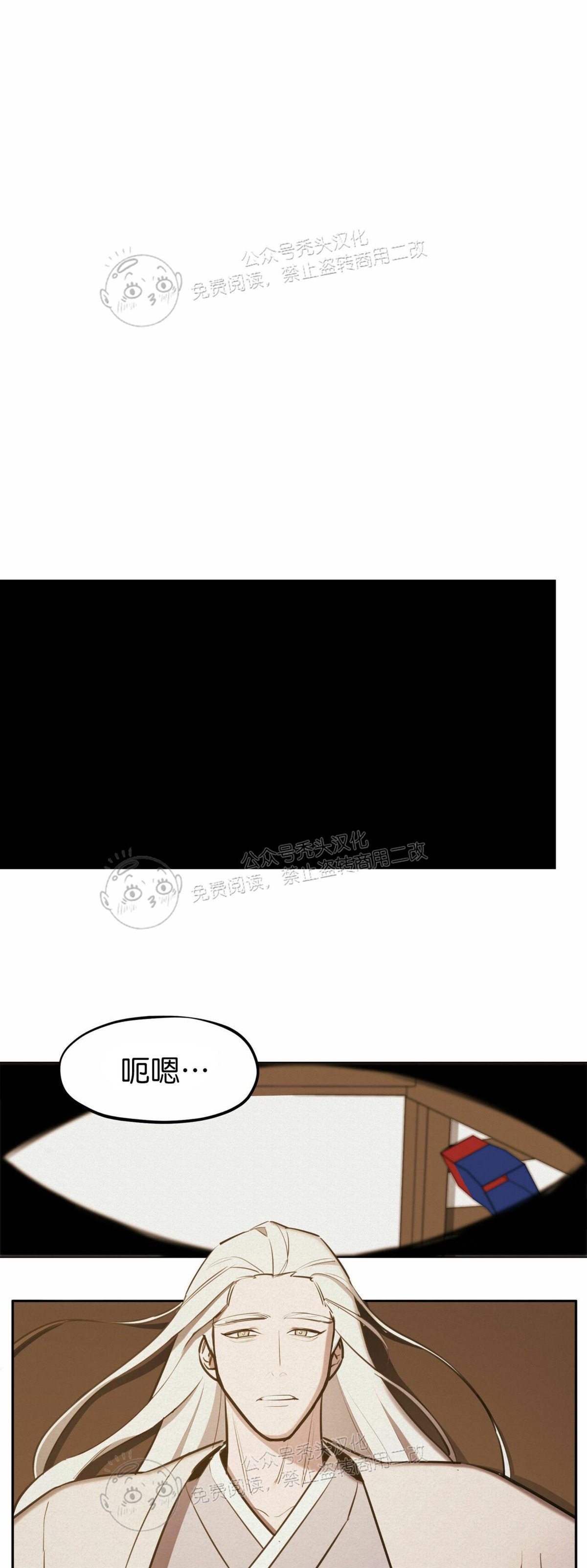 《才不是樵夫呢》漫画最新章节第19话免费下拉式在线观看章节第【26】张图片