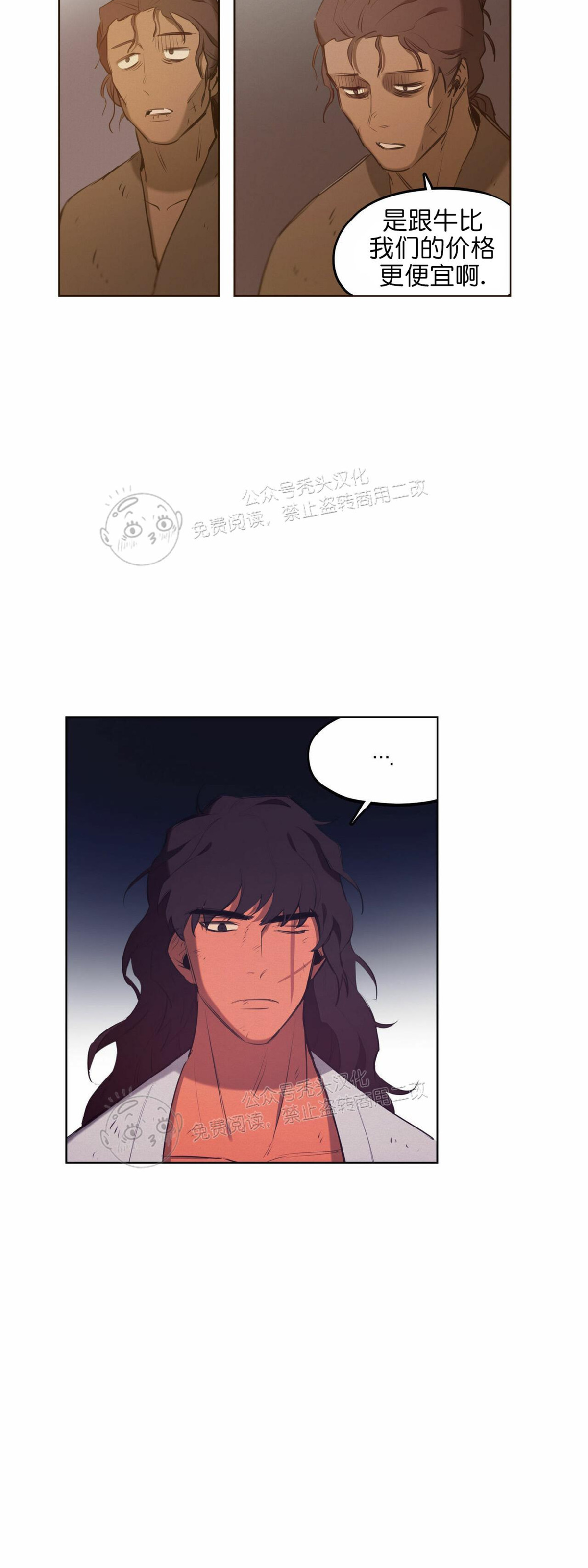 《才不是樵夫呢》漫画最新章节第20话免费下拉式在线观看章节第【19】张图片