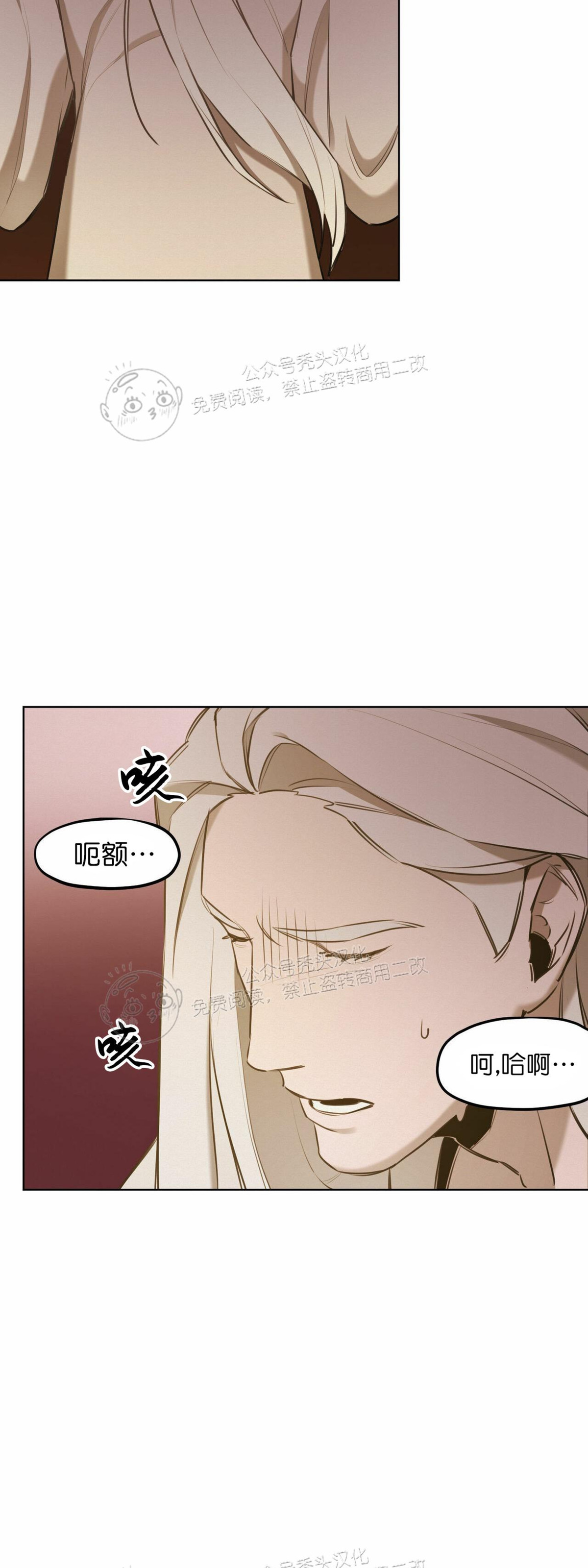 《才不是樵夫呢》漫画最新章节第20话免费下拉式在线观看章节第【21】张图片