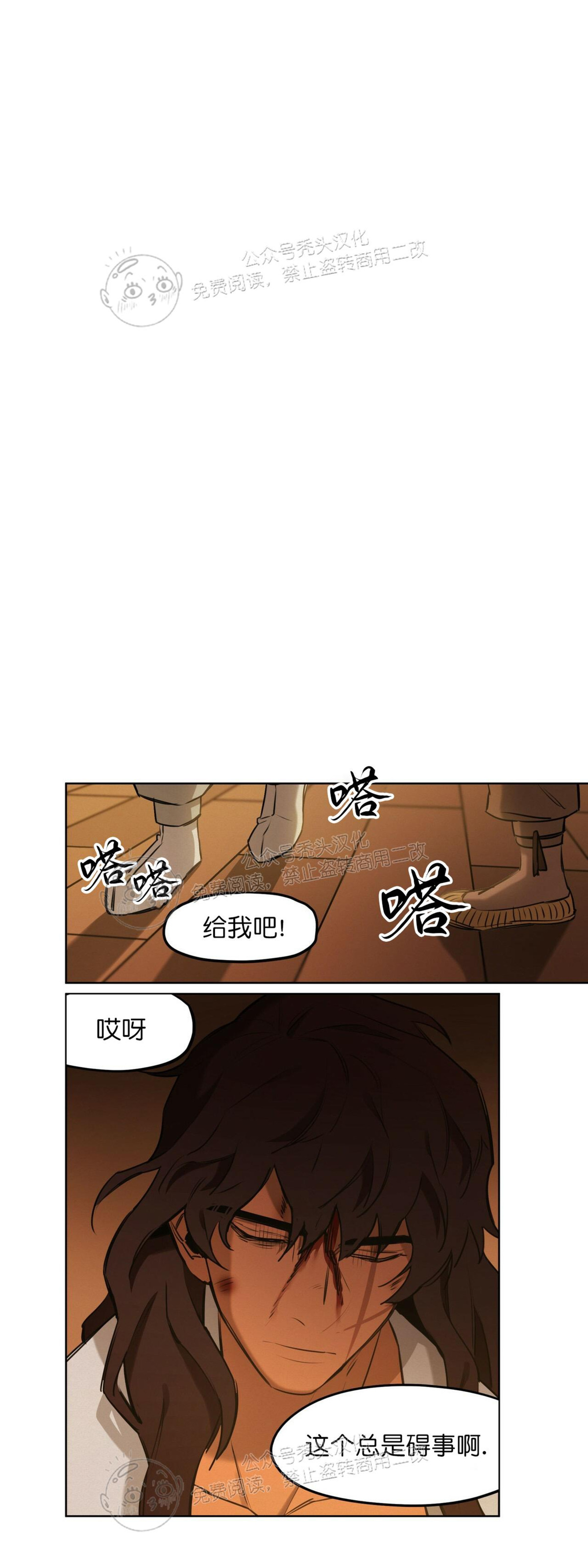 《才不是樵夫呢》漫画最新章节第20话免费下拉式在线观看章节第【9】张图片