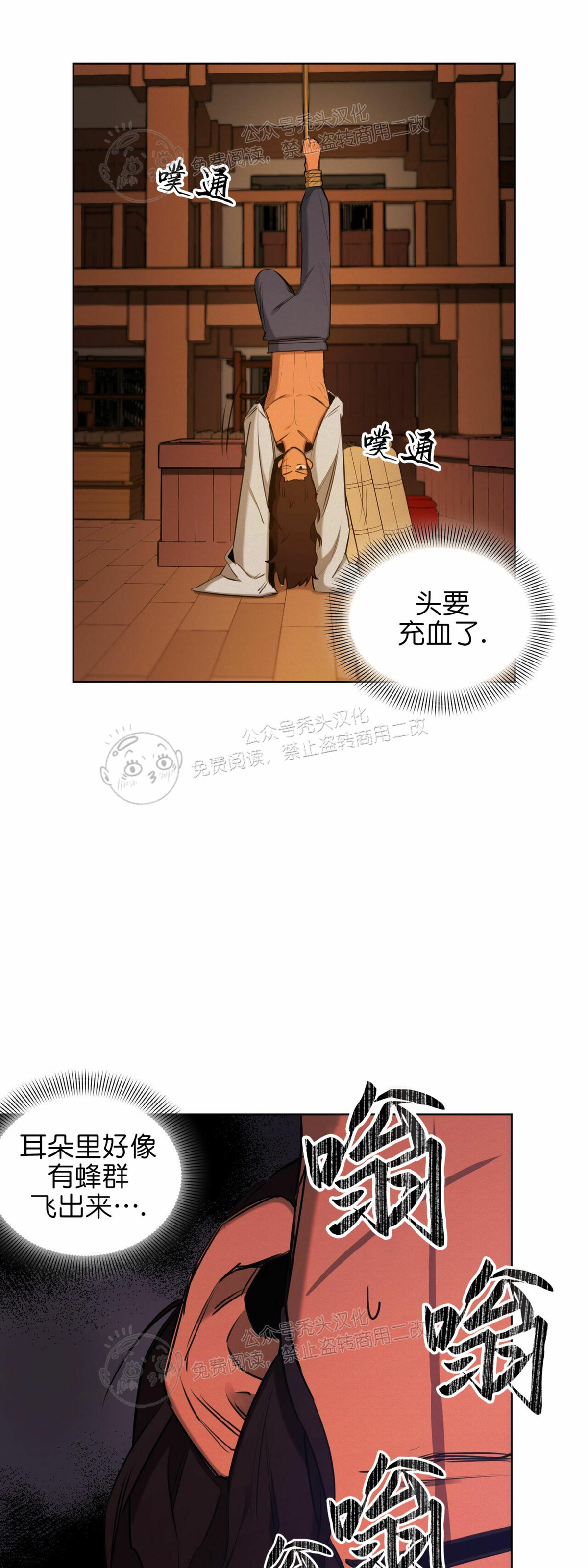 《才不是樵夫呢》漫画最新章节第20话免费下拉式在线观看章节第【3】张图片