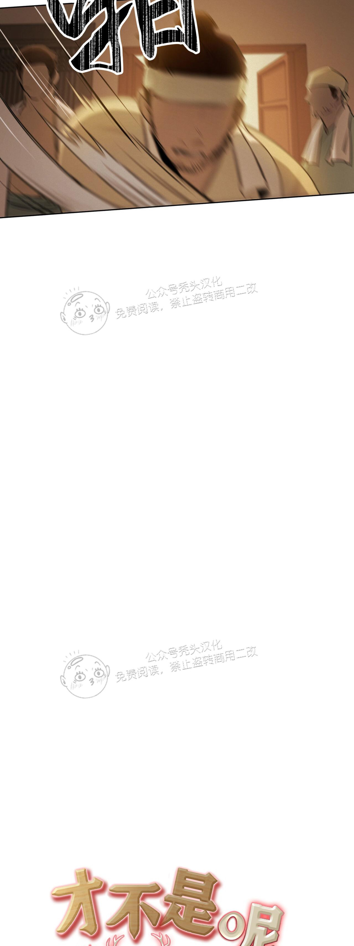 《才不是樵夫呢》漫画最新章节第20话免费下拉式在线观看章节第【7】张图片