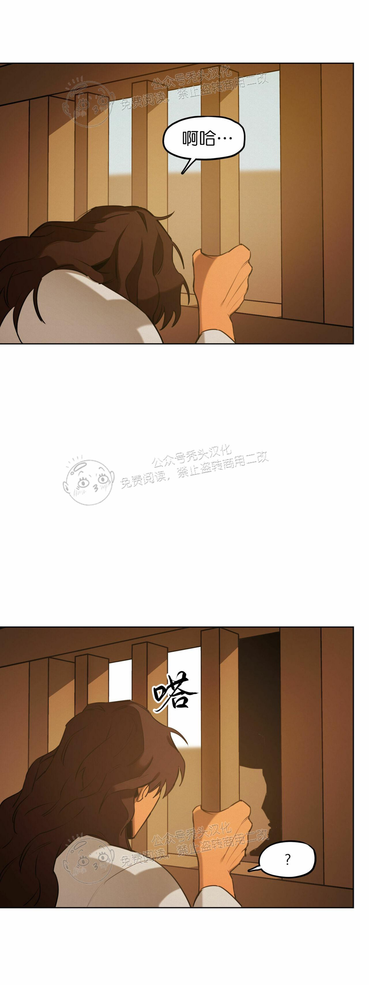 《才不是樵夫呢》漫画最新章节第20话免费下拉式在线观看章节第【34】张图片