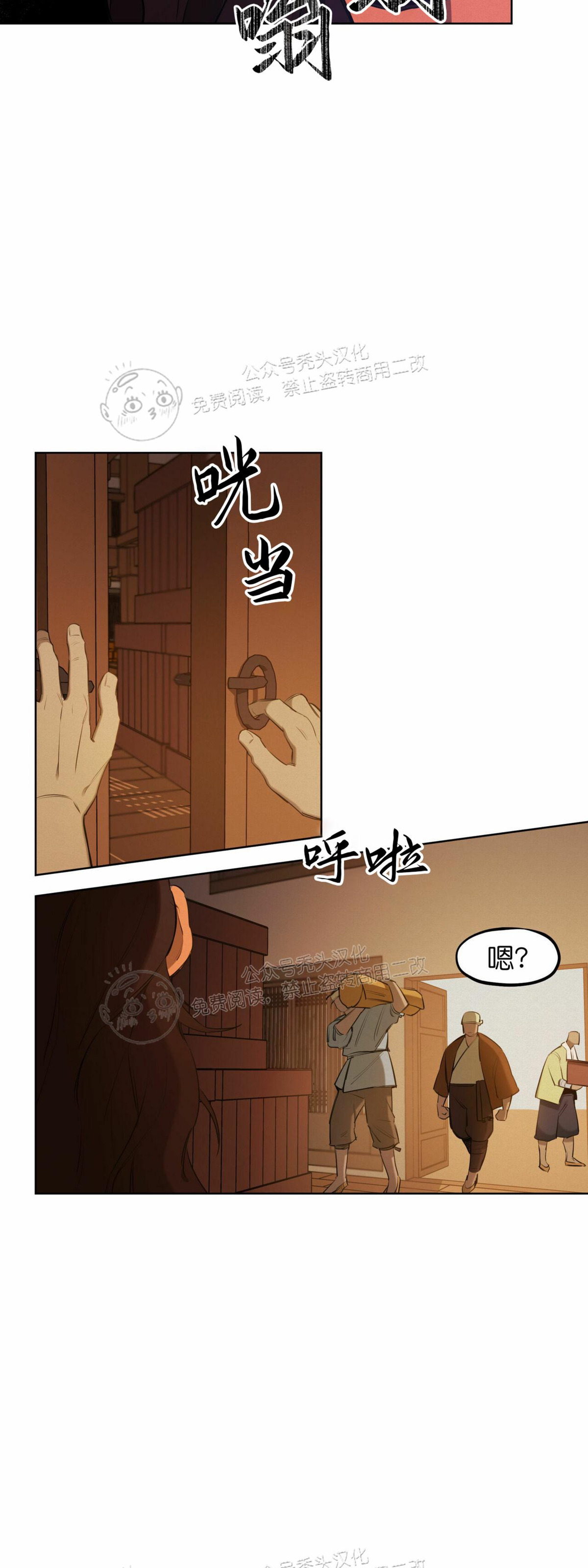 《才不是樵夫呢》漫画最新章节第20话免费下拉式在线观看章节第【4】张图片