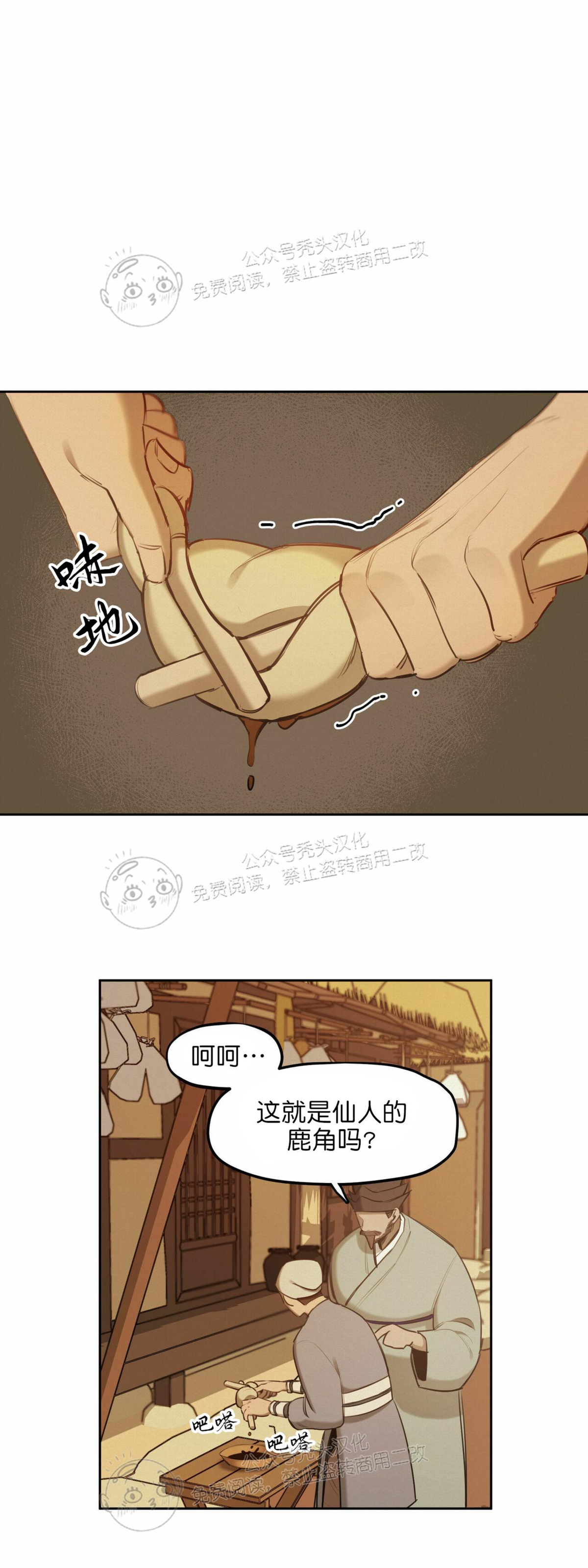 《才不是樵夫呢》漫画最新章节第22话免费下拉式在线观看章节第【41】张图片