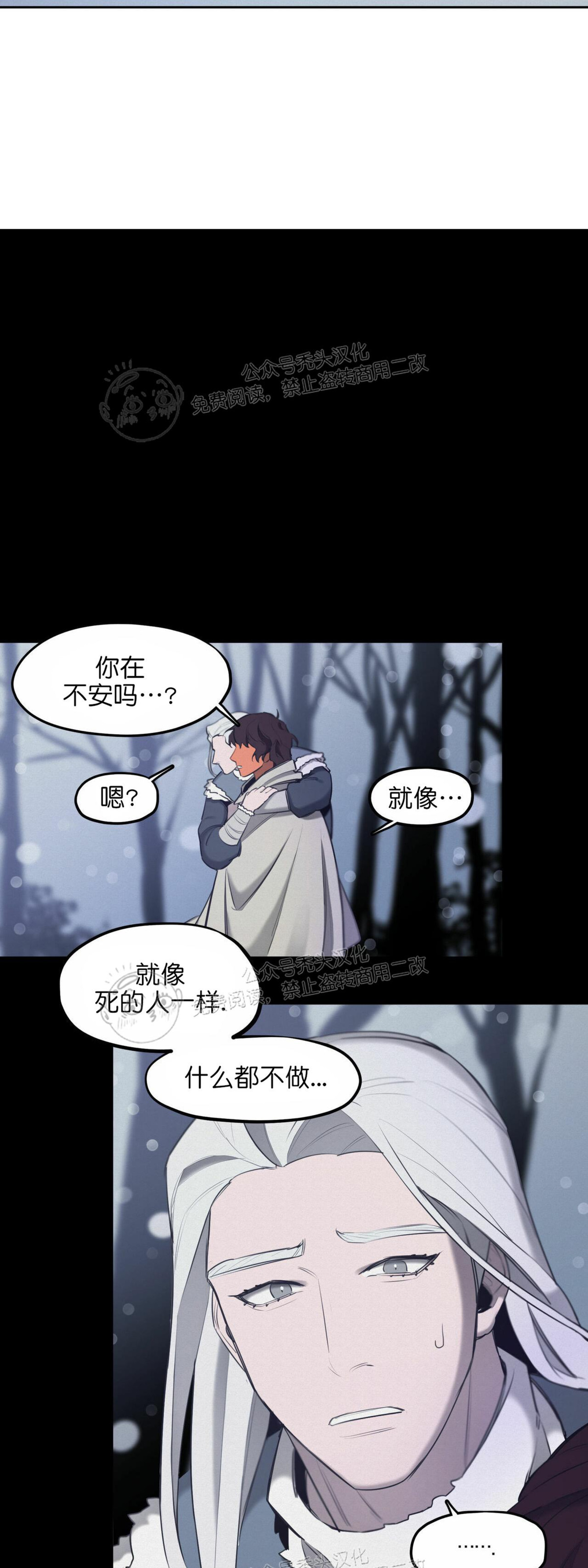 《才不是樵夫呢》漫画最新章节第22话免费下拉式在线观看章节第【19】张图片