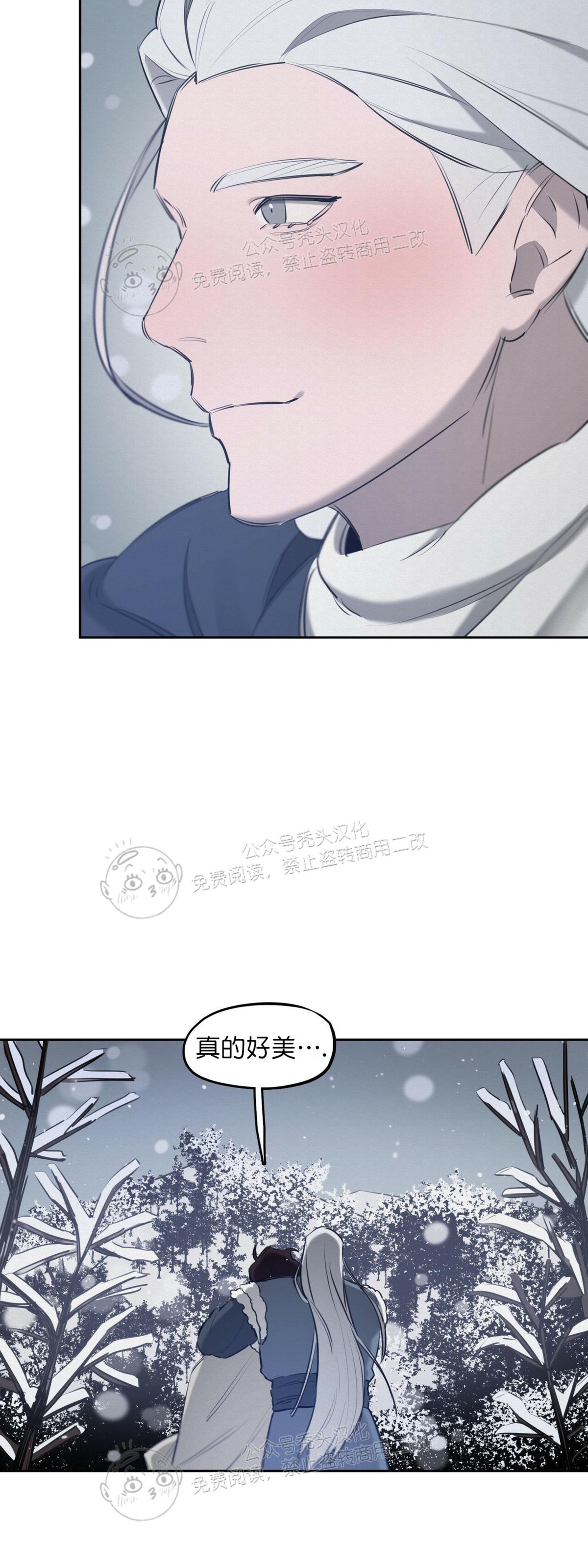 《才不是樵夫呢》漫画最新章节第22话免费下拉式在线观看章节第【13】张图片