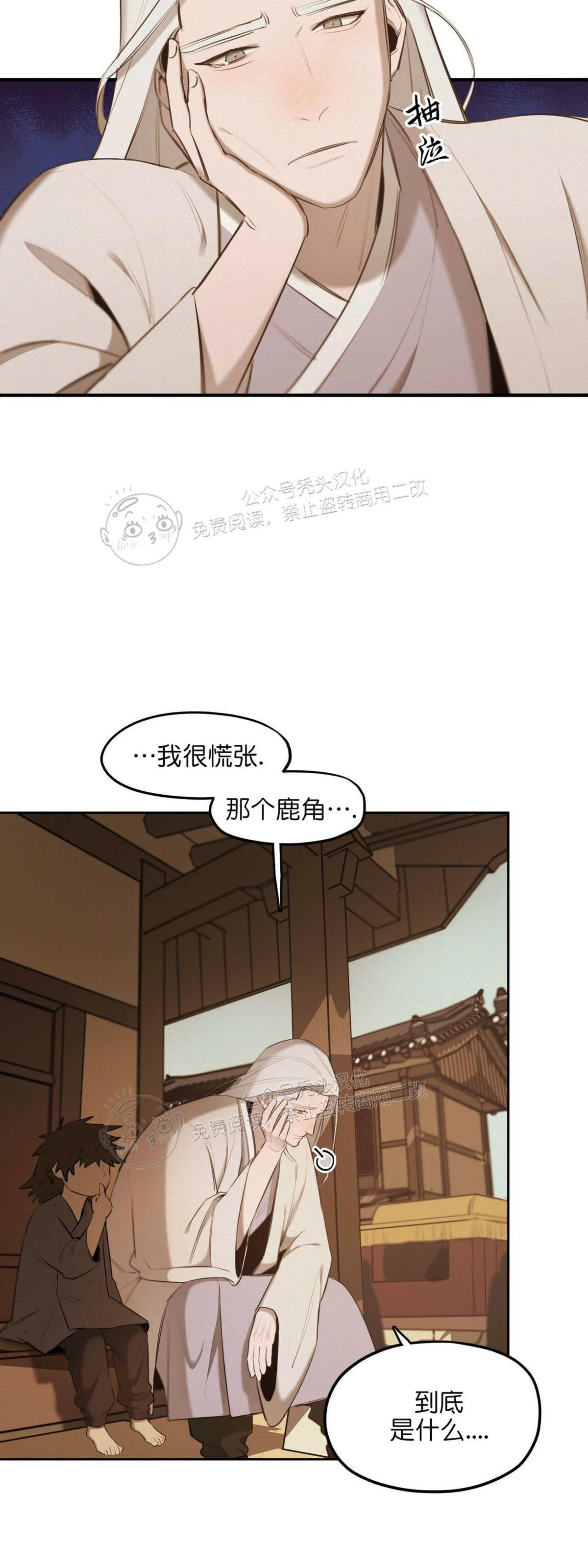 《才不是樵夫呢》漫画最新章节第22话免费下拉式在线观看章节第【17】张图片