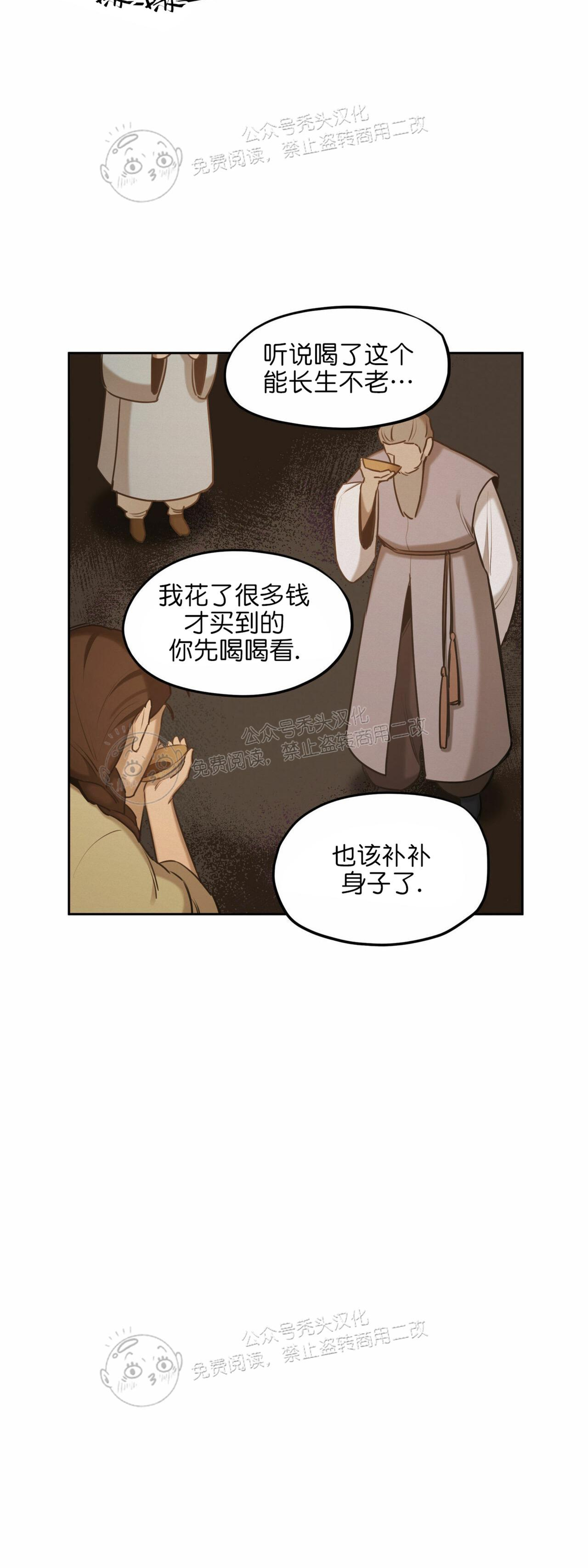 《才不是樵夫呢》漫画最新章节第22话免费下拉式在线观看章节第【43】张图片