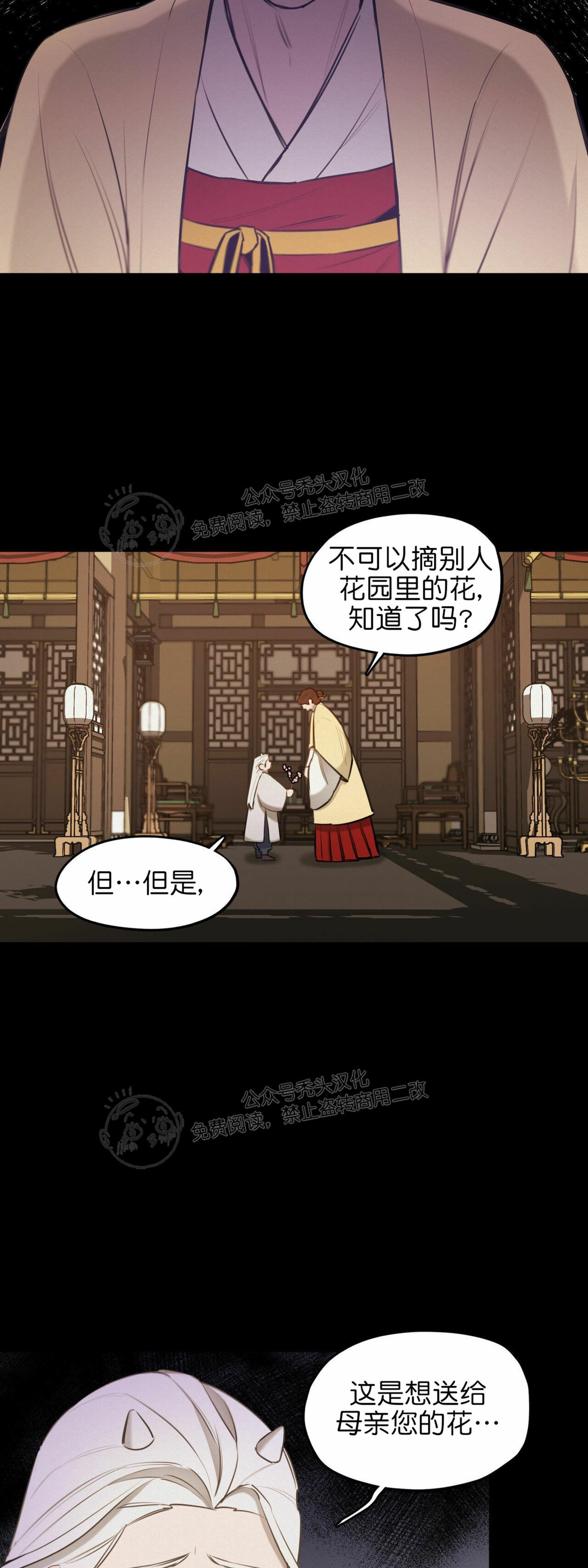 《才不是樵夫呢》漫画最新章节第22话免费下拉式在线观看章节第【34】张图片