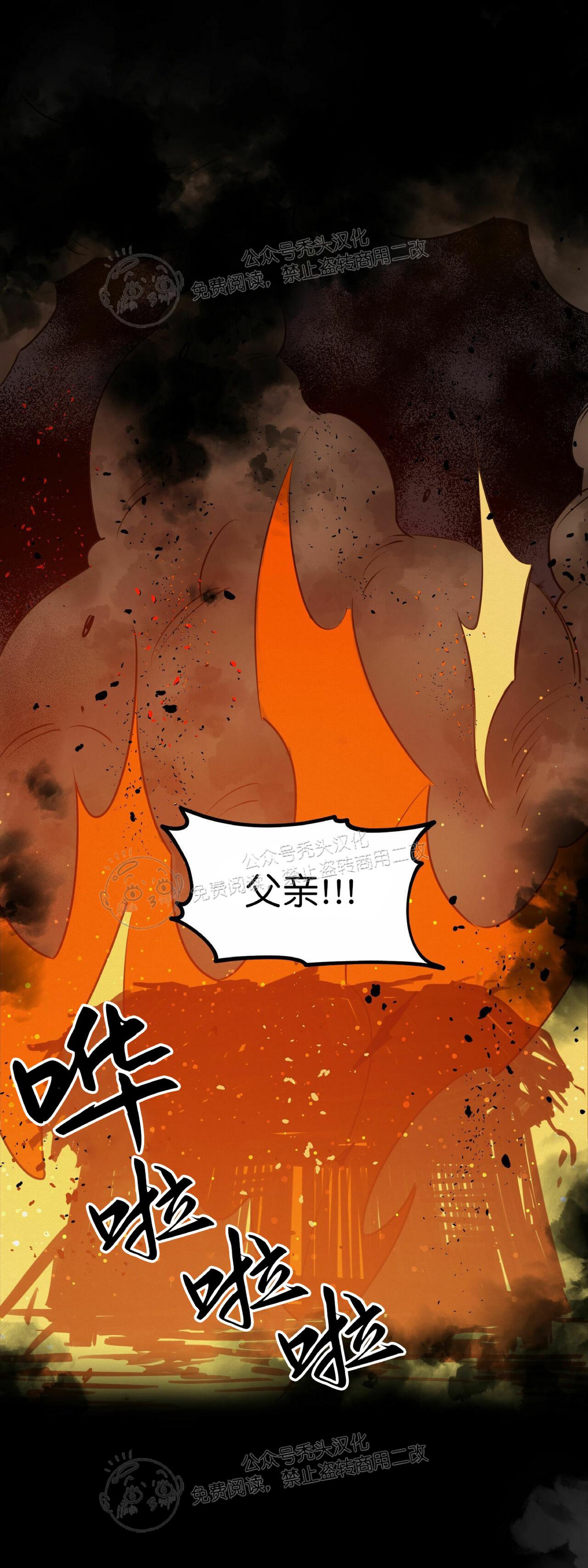 《才不是樵夫呢》漫画最新章节第23话免费下拉式在线观看章节第【24】张图片