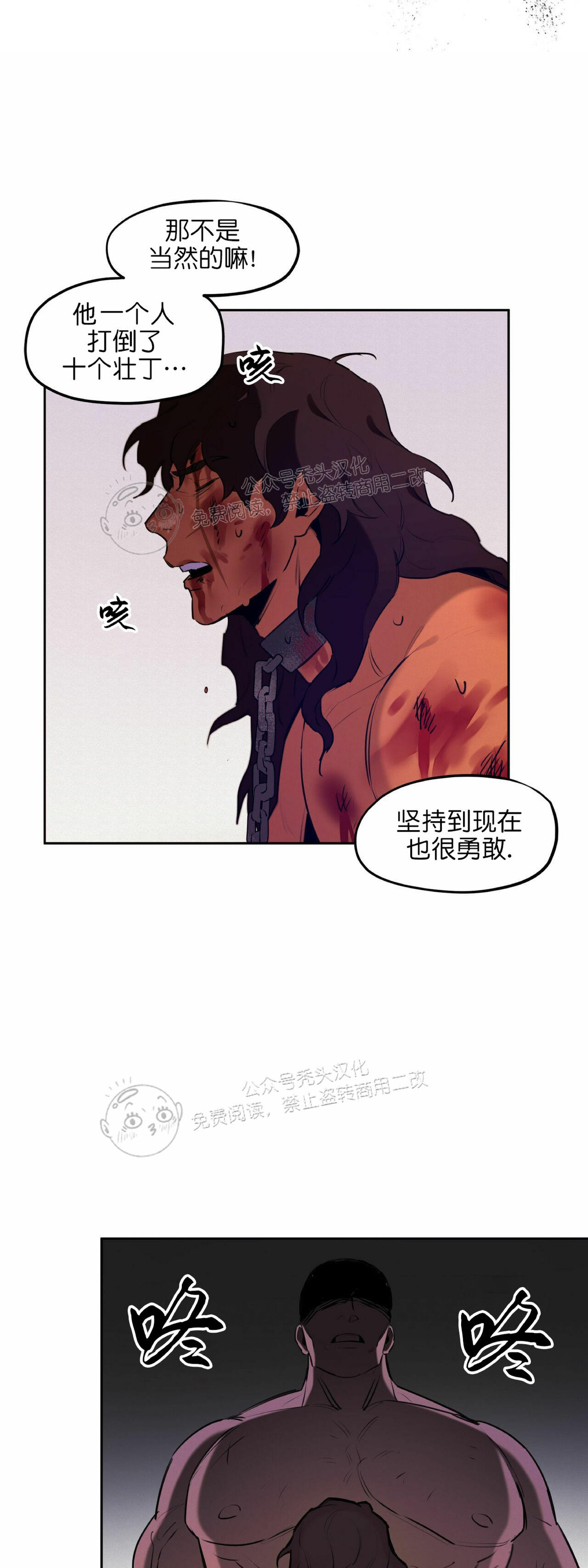 《才不是樵夫呢》漫画最新章节第23话免费下拉式在线观看章节第【7】张图片