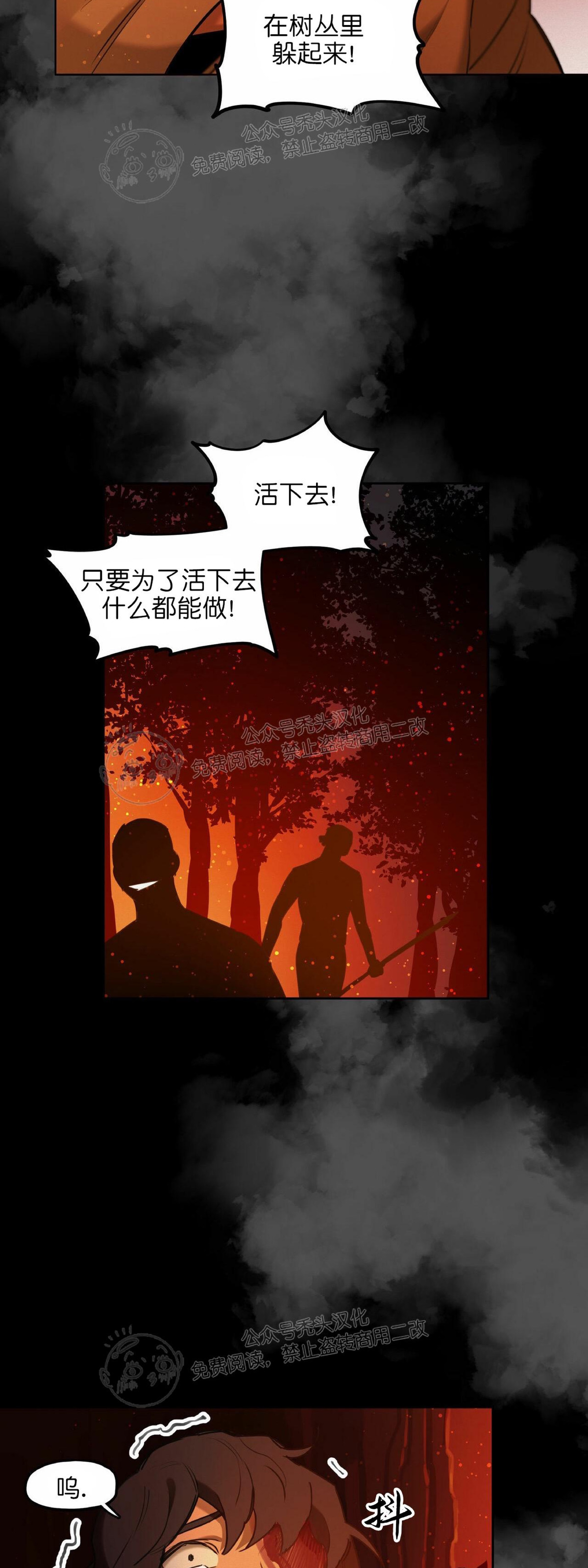 《才不是樵夫呢》漫画最新章节第23话免费下拉式在线观看章节第【26】张图片