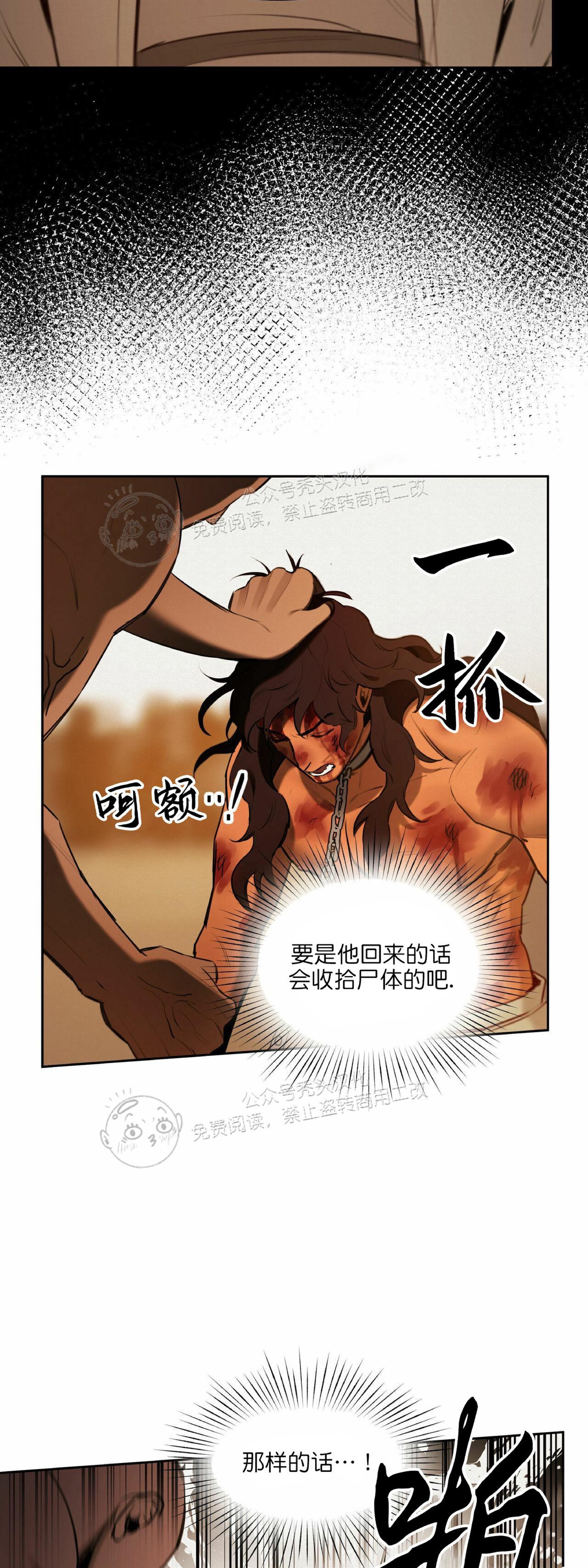 《才不是樵夫呢》漫画最新章节第23话免费下拉式在线观看章节第【10】张图片