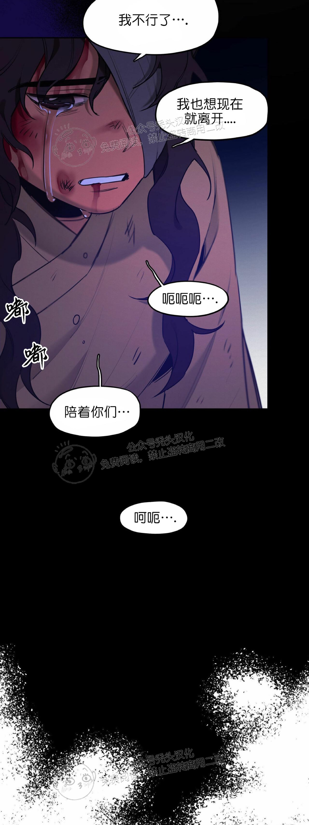 《才不是樵夫呢》漫画最新章节第23话免费下拉式在线观看章节第【29】张图片