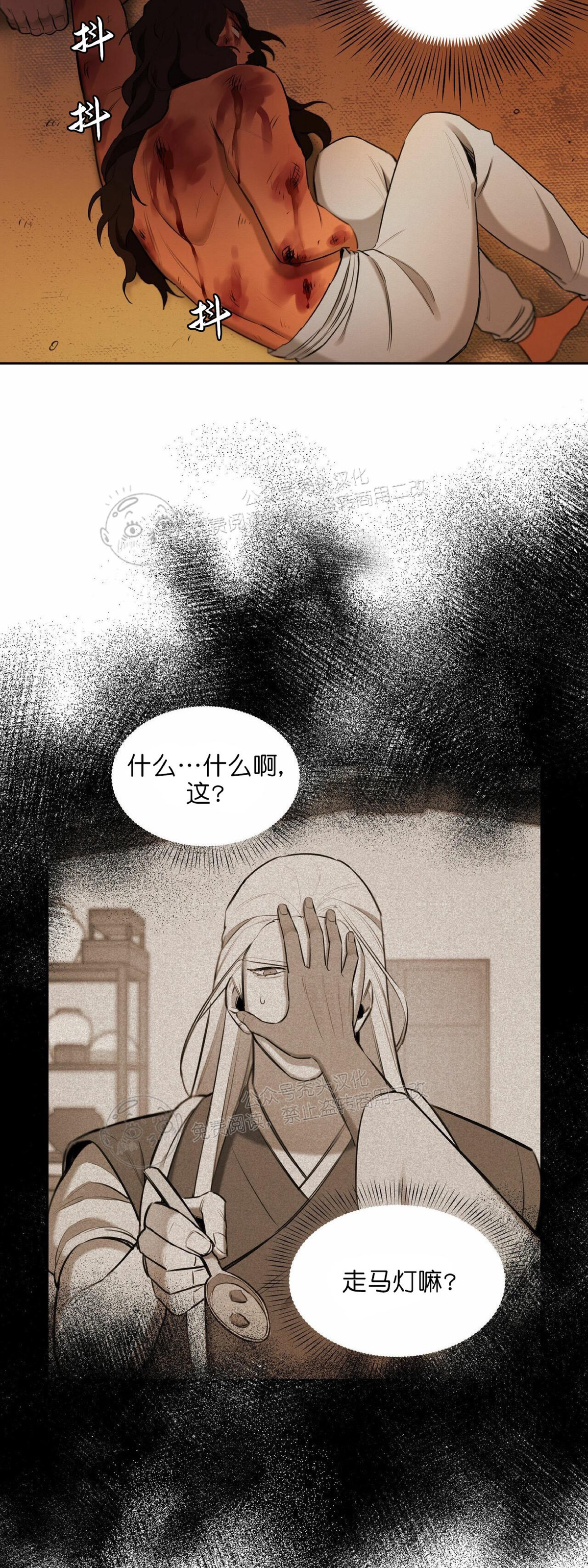 《才不是樵夫呢》漫画最新章节第23话免费下拉式在线观看章节第【14】张图片