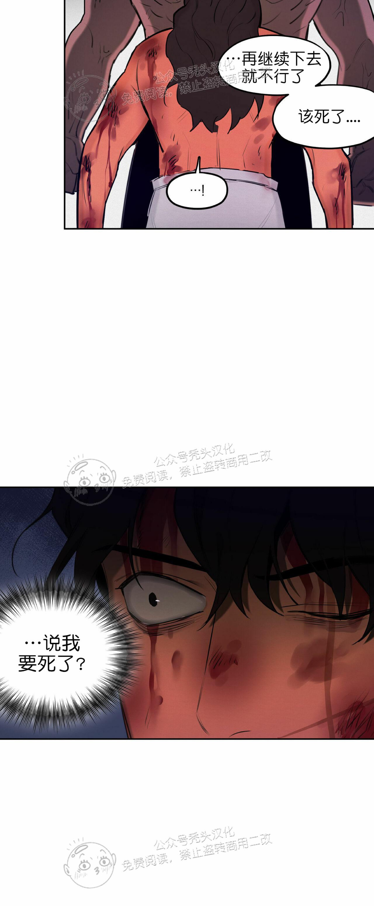 《才不是樵夫呢》漫画最新章节第23话免费下拉式在线观看章节第【8】张图片