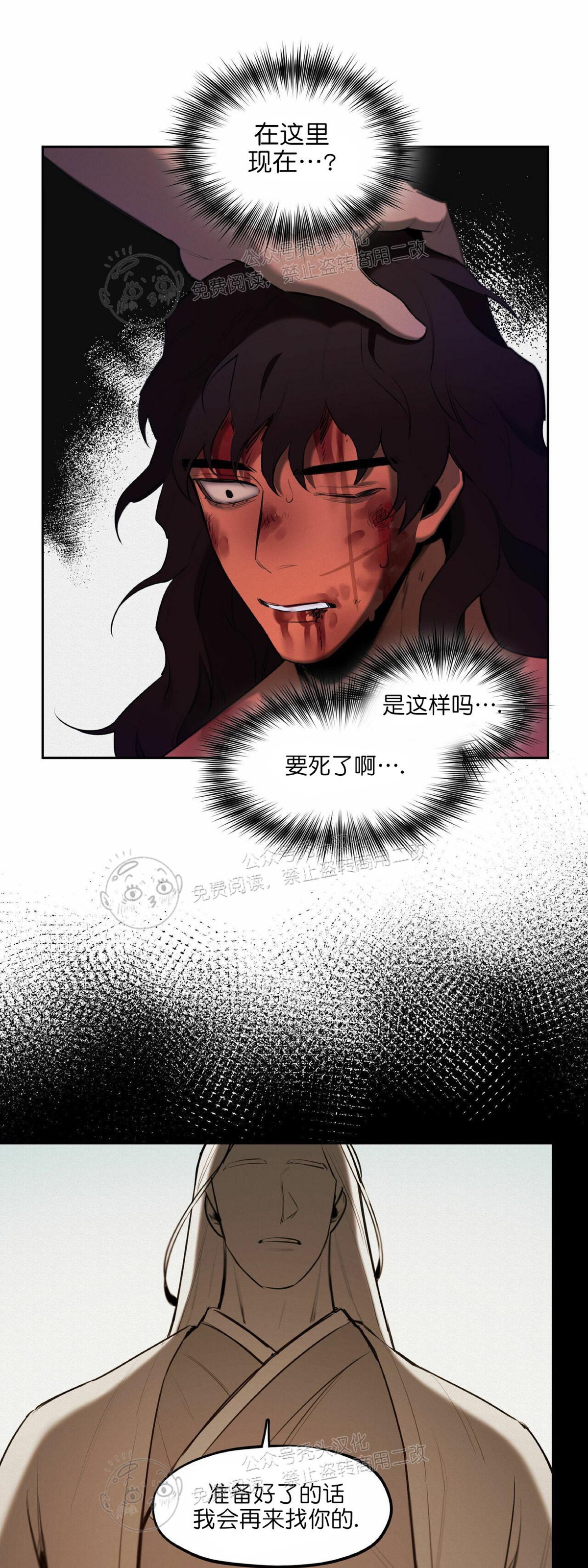 《才不是樵夫呢》漫画最新章节第23话免费下拉式在线观看章节第【9】张图片