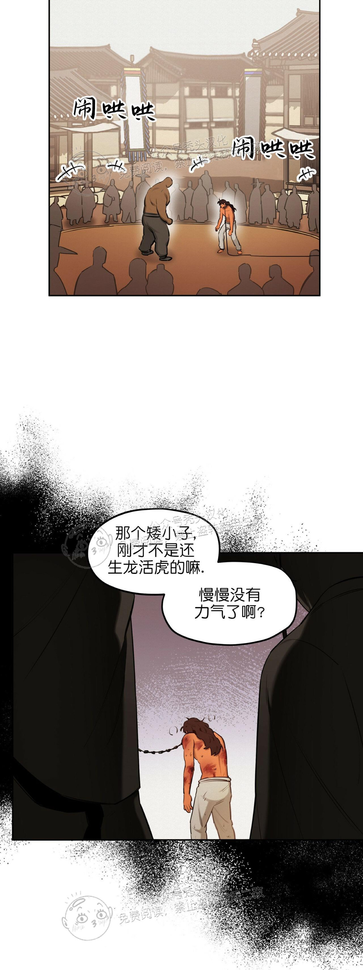 《才不是樵夫呢》漫画最新章节第23话免费下拉式在线观看章节第【6】张图片