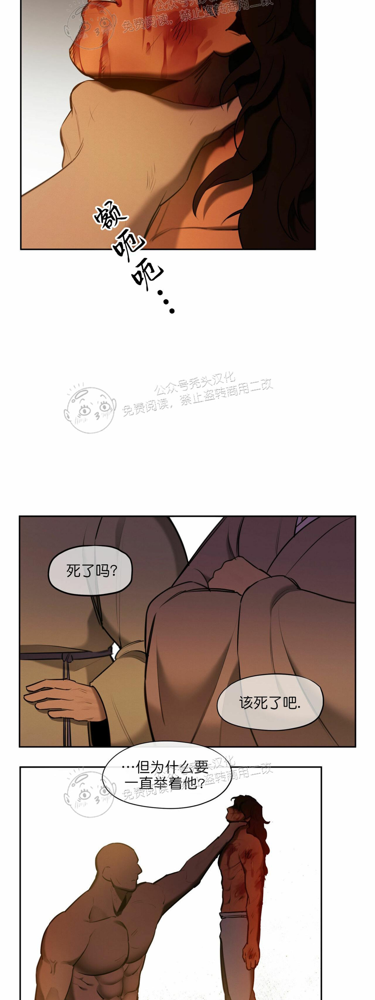 《才不是樵夫呢》漫画最新章节第24话免费下拉式在线观看章节第【17】张图片