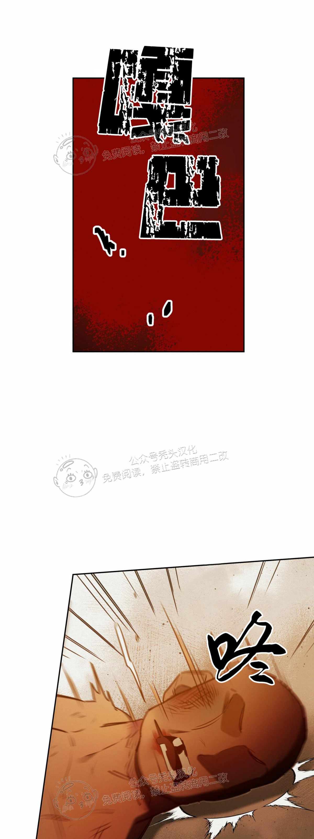 《才不是樵夫呢》漫画最新章节第24话免费下拉式在线观看章节第【32】张图片