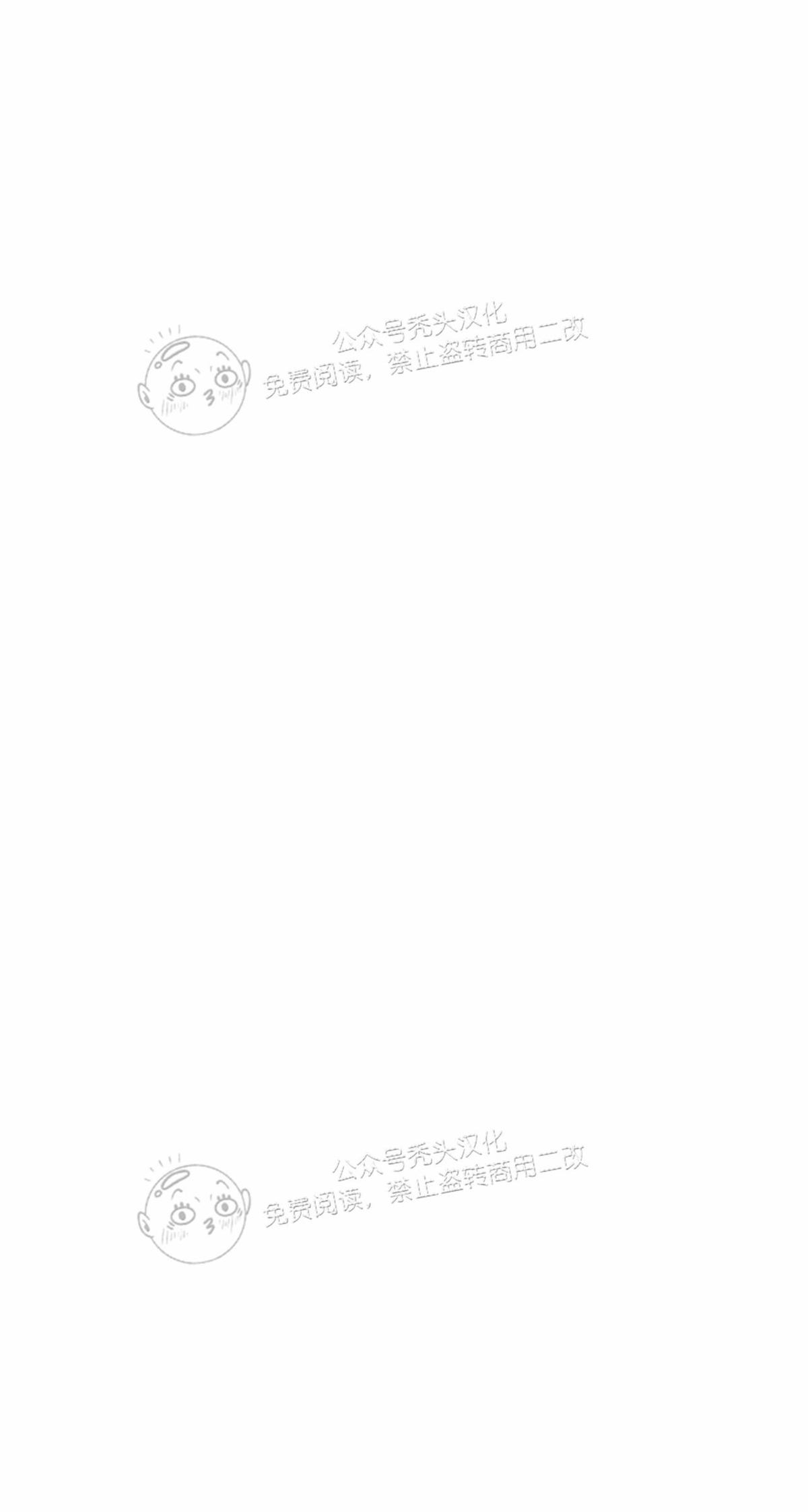 《才不是樵夫呢》漫画最新章节第24话免费下拉式在线观看章节第【43】张图片