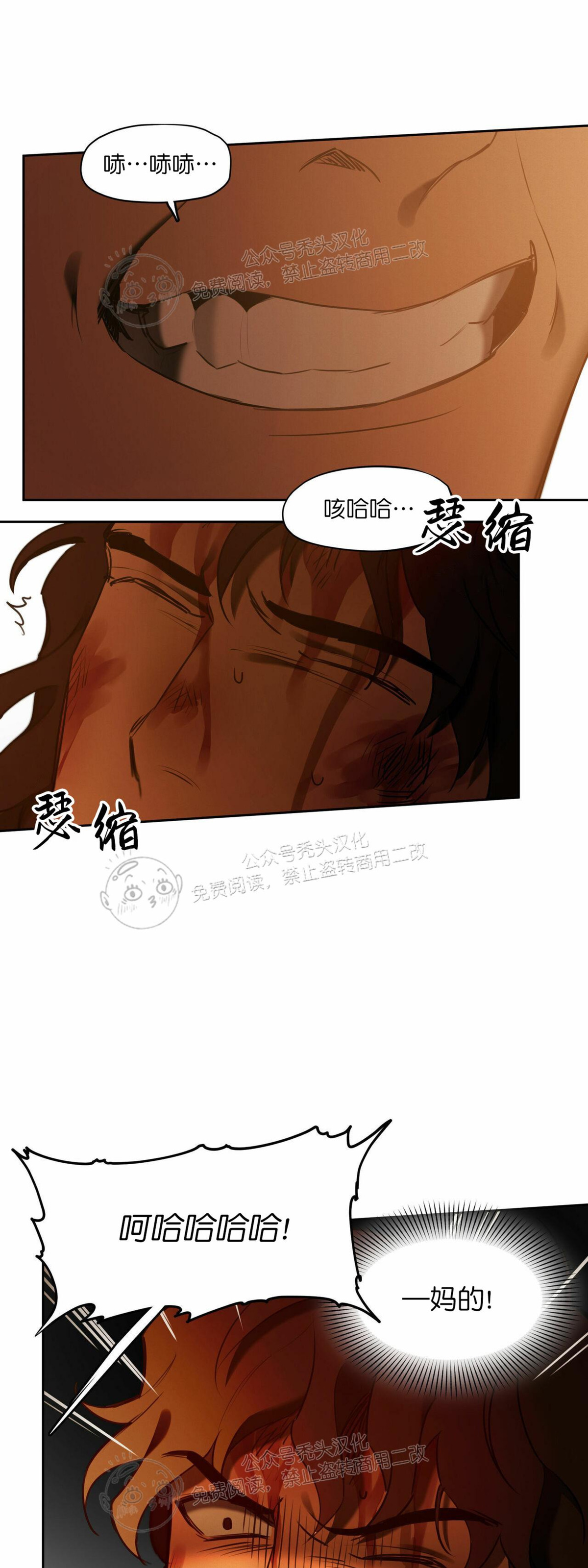 《才不是樵夫呢》漫画最新章节第24话免费下拉式在线观看章节第【20】张图片