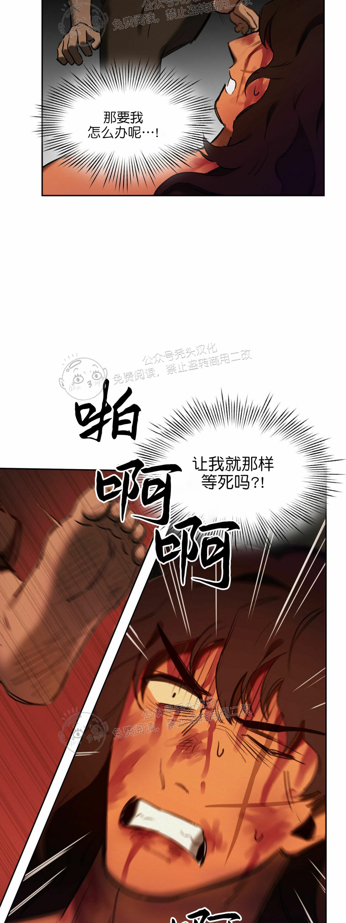 《才不是樵夫呢》漫画最新章节第24话免费下拉式在线观看章节第【24】张图片