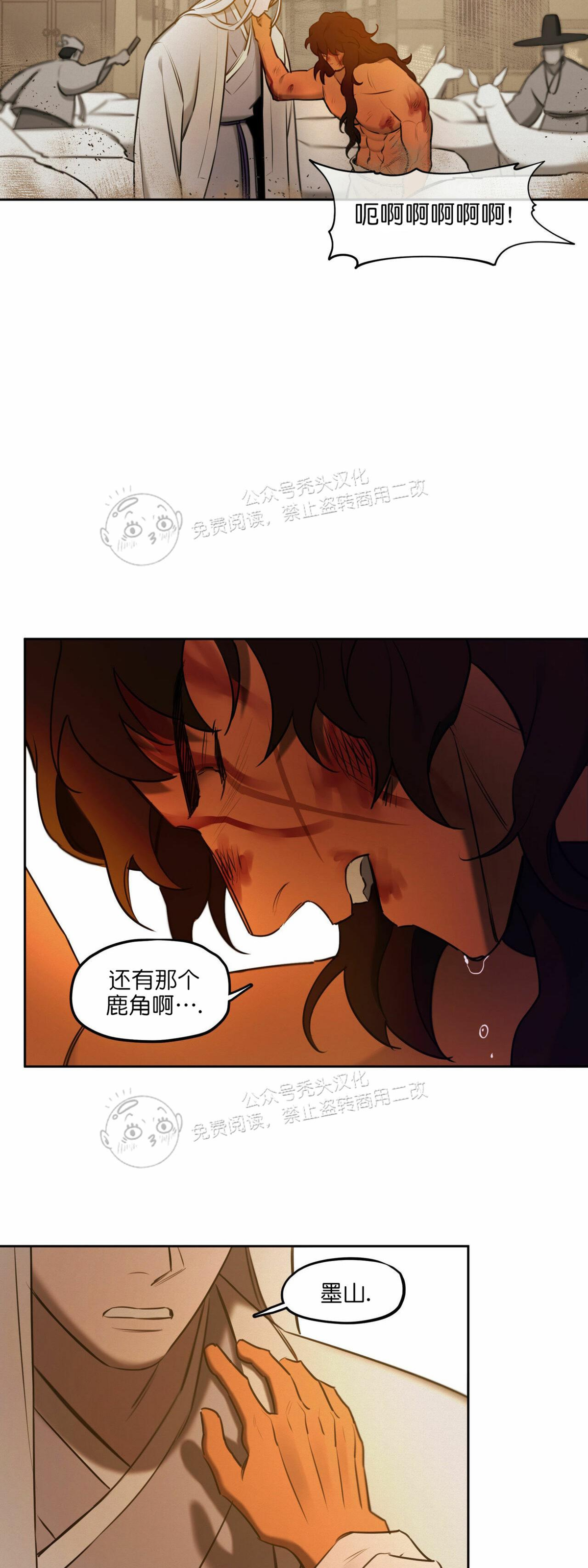 《才不是樵夫呢》漫画最新章节第24话免费下拉式在线观看章节第【39】张图片