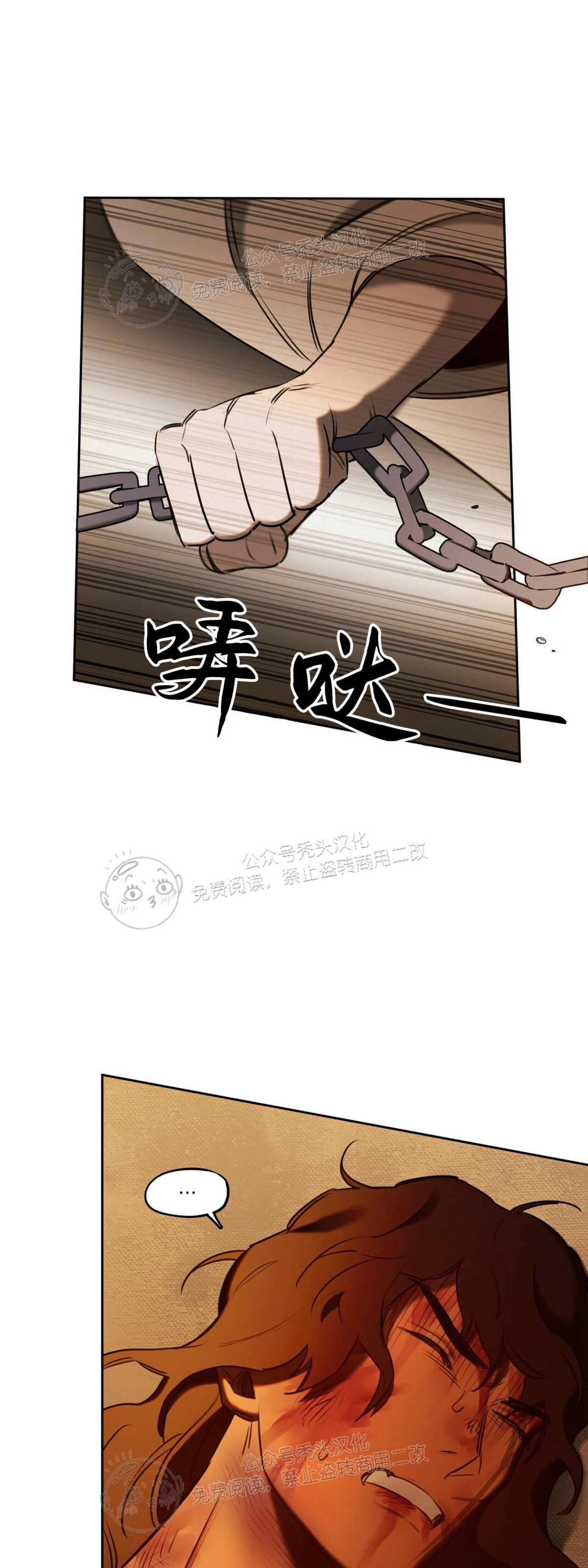 《才不是樵夫呢》漫画最新章节第24话免费下拉式在线观看章节第【26】张图片