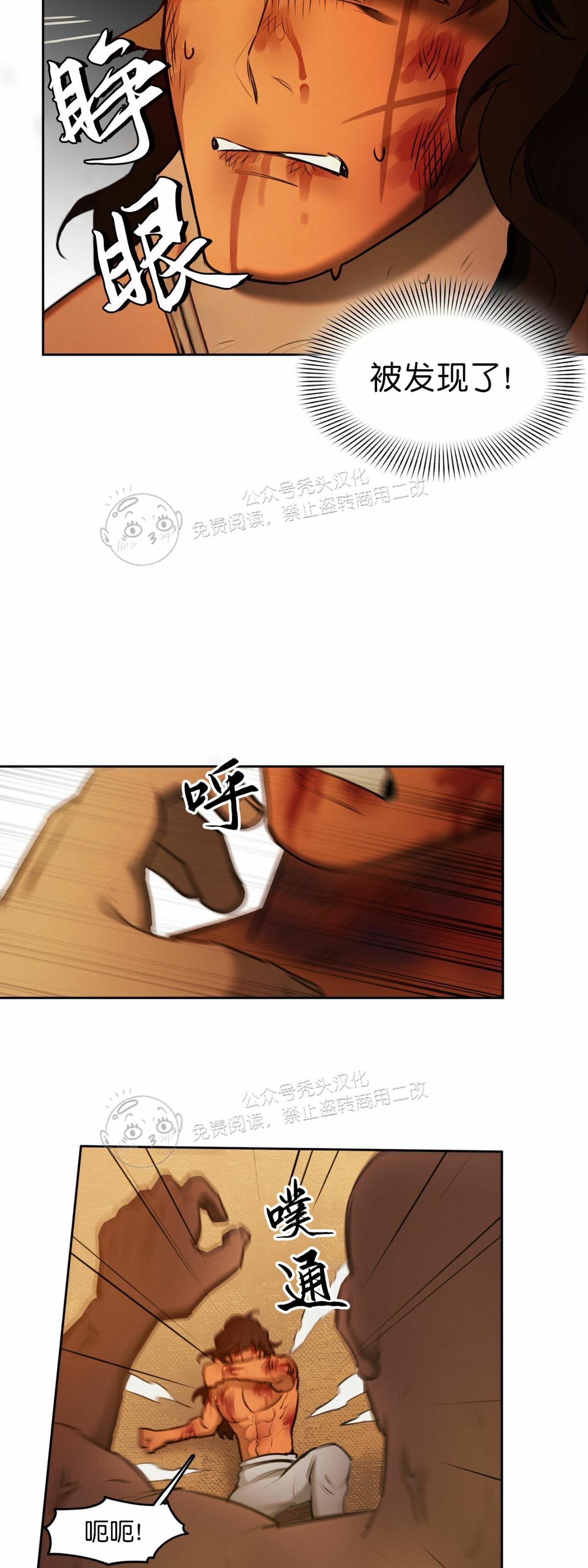 《才不是樵夫呢》漫画最新章节第24话免费下拉式在线观看章节第【21】张图片