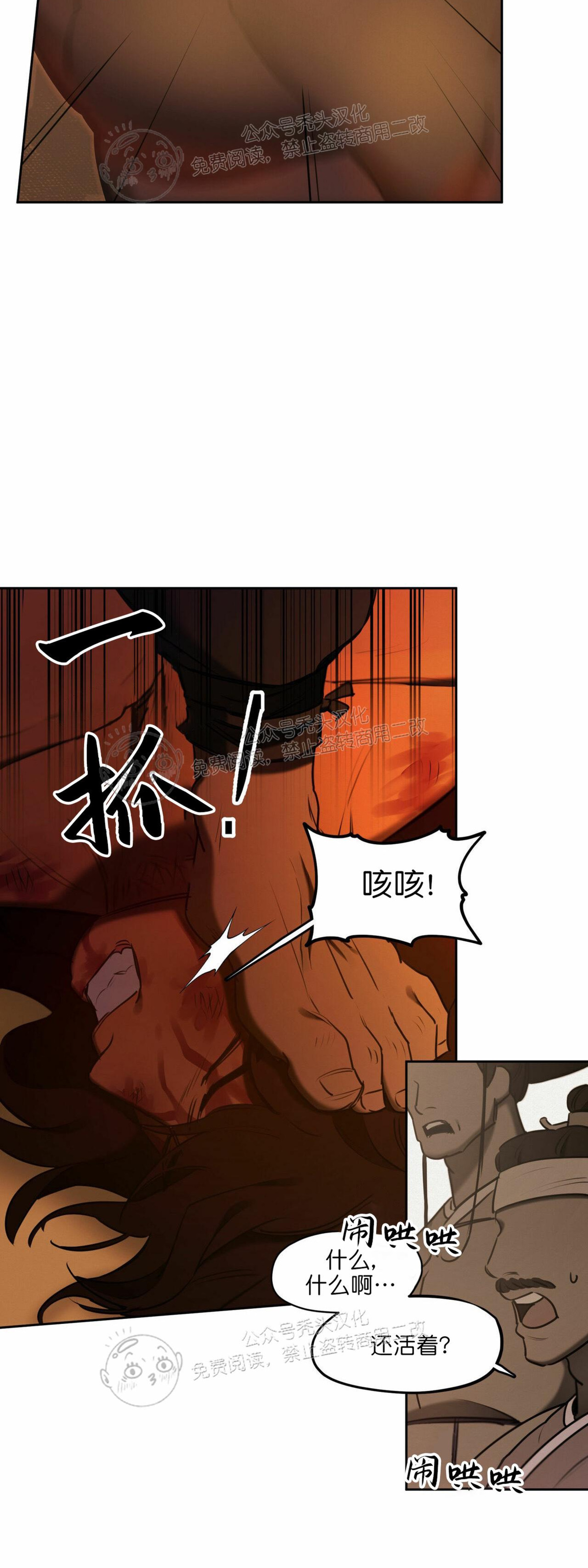 《才不是樵夫呢》漫画最新章节第24话免费下拉式在线观看章节第【22】张图片