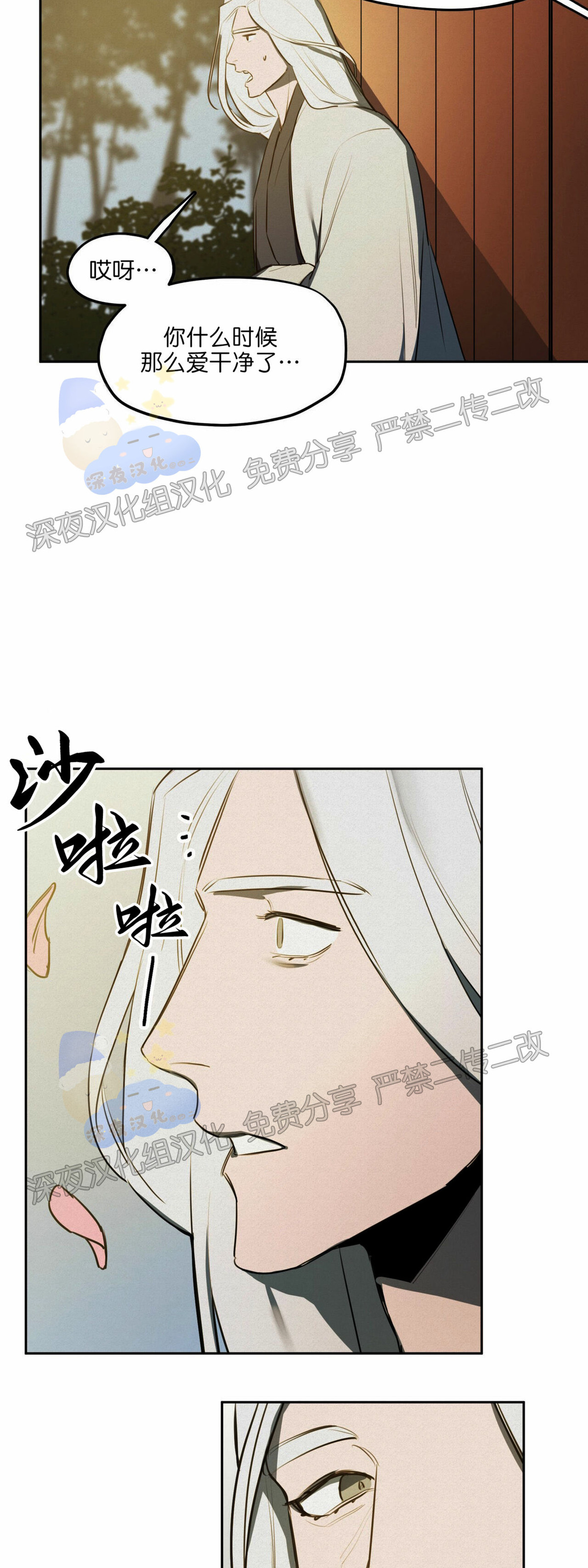 《才不是樵夫呢》漫画最新章节第25话免费下拉式在线观看章节第【44】张图片