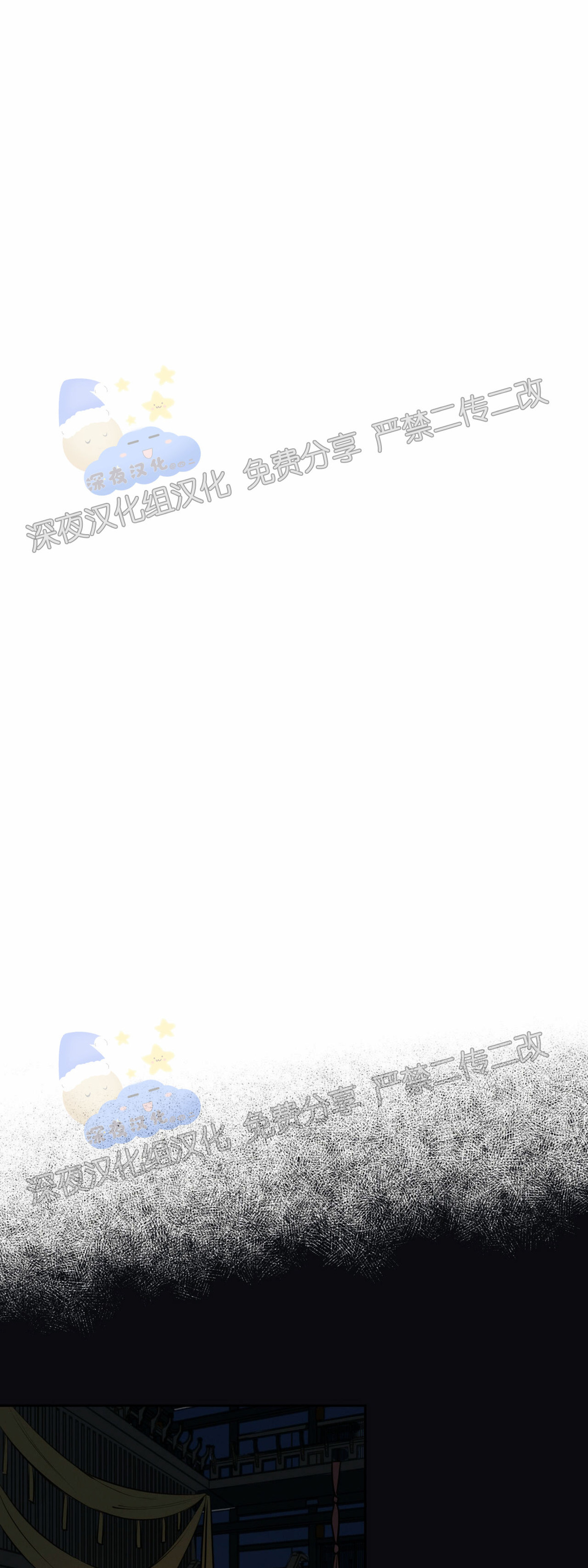 《才不是樵夫呢》漫画最新章节第25话免费下拉式在线观看章节第【13】张图片