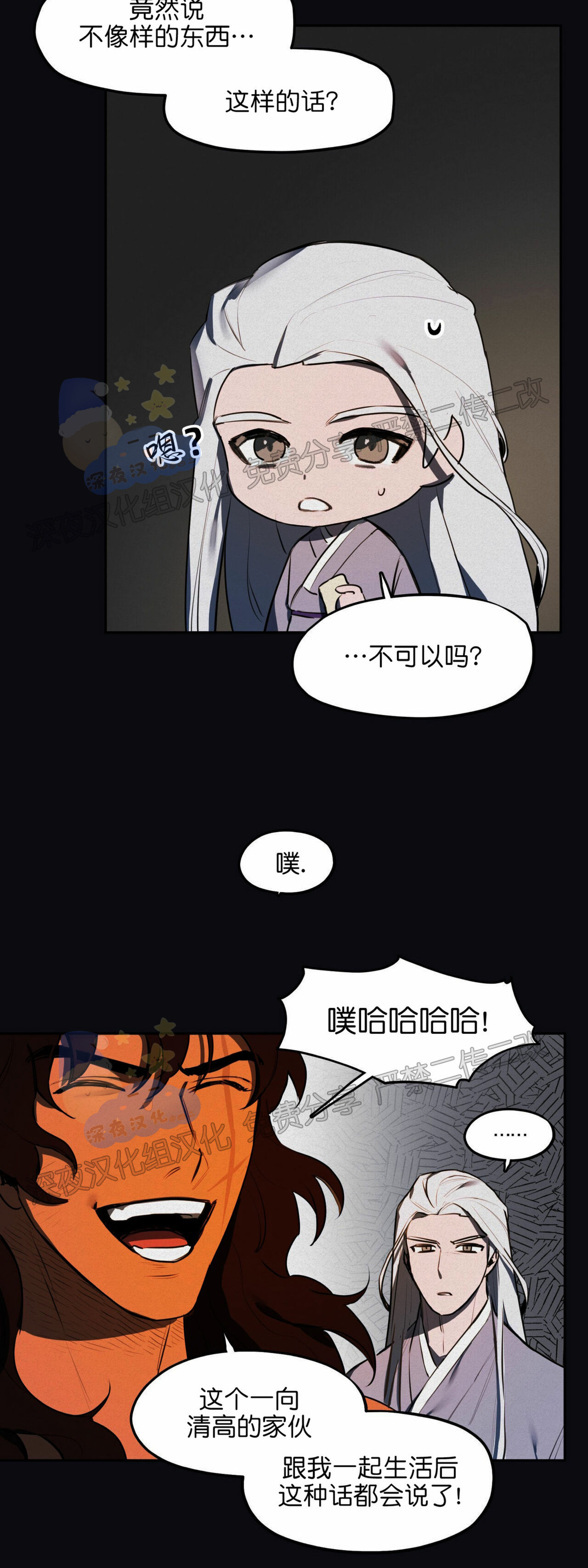 《才不是樵夫呢》漫画最新章节第25话免费下拉式在线观看章节第【18】张图片