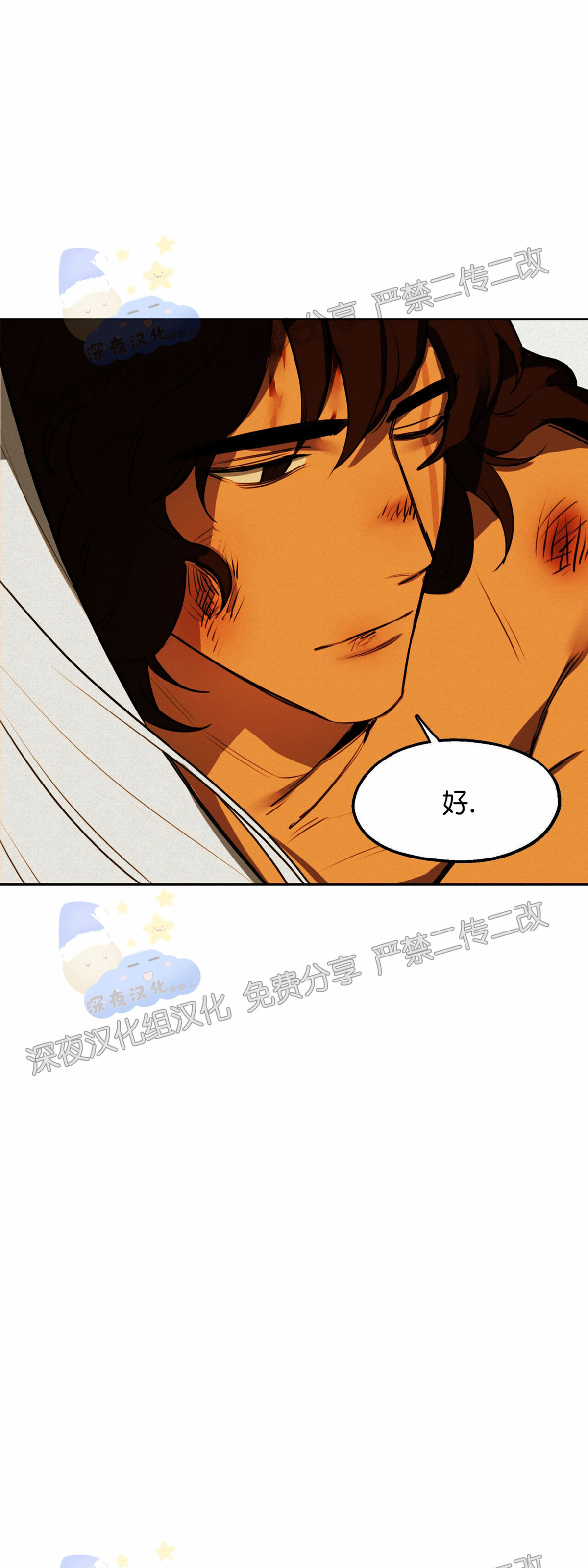 《才不是樵夫呢》漫画最新章节第25话免费下拉式在线观看章节第【11】张图片