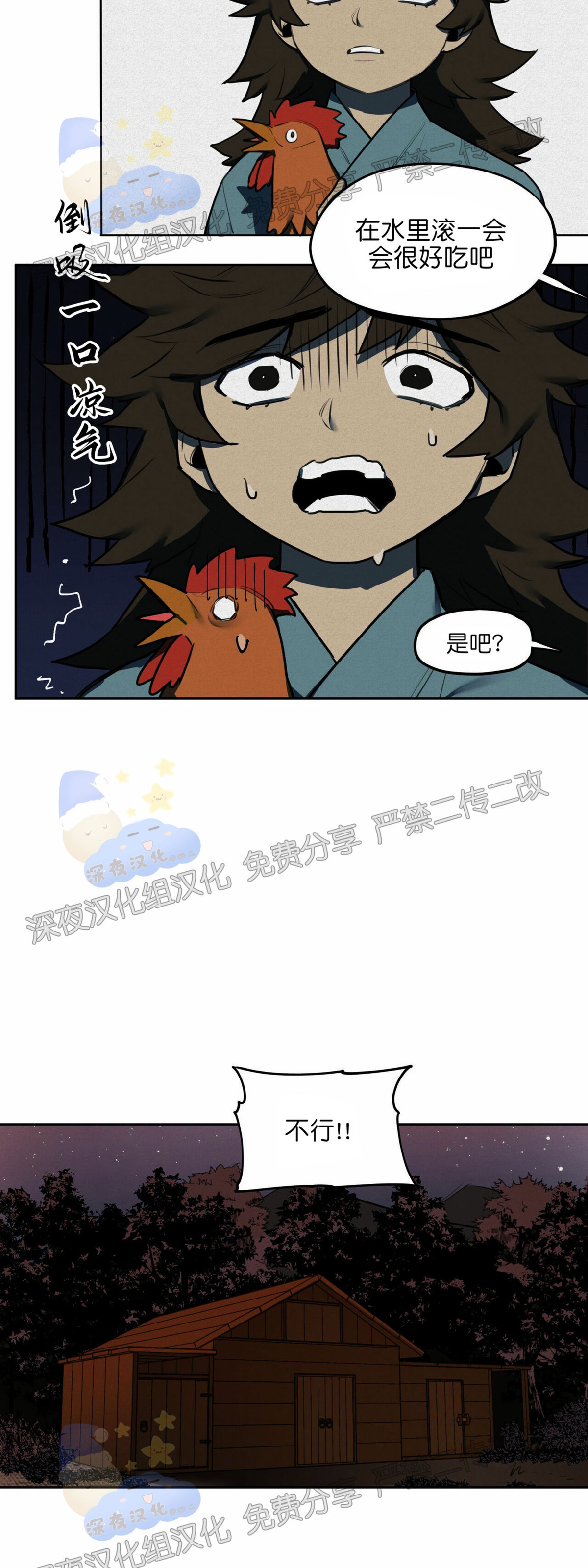 《才不是樵夫呢》漫画最新章节第26话免费下拉式在线观看章节第【19】张图片