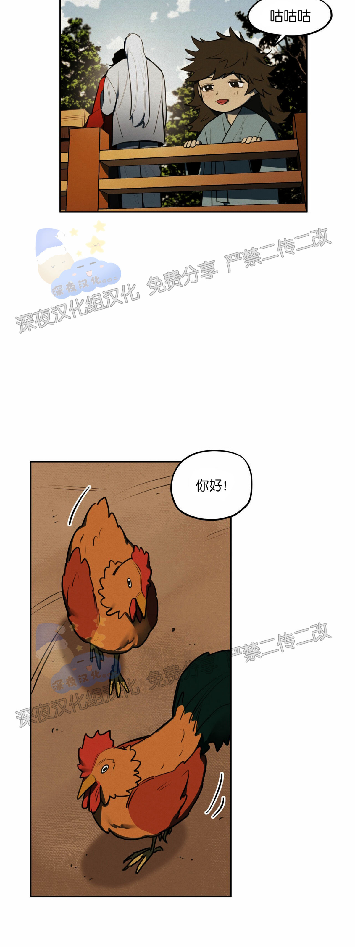 《才不是樵夫呢》漫画最新章节第26话免费下拉式在线观看章节第【41】张图片