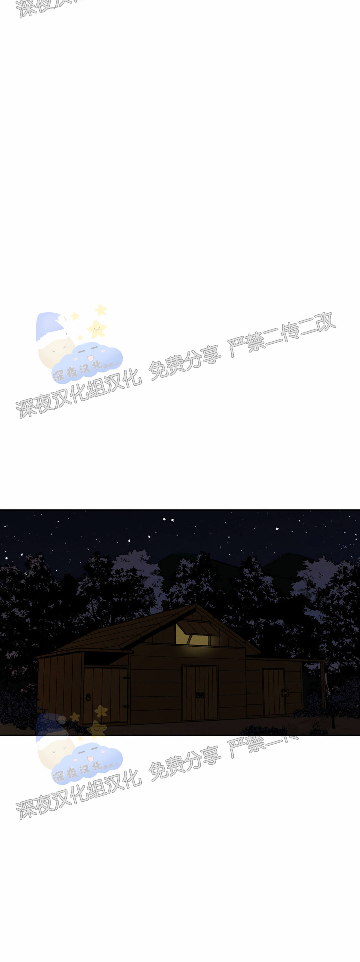 《才不是樵夫呢》漫画最新章节第26话免费下拉式在线观看章节第【20】张图片