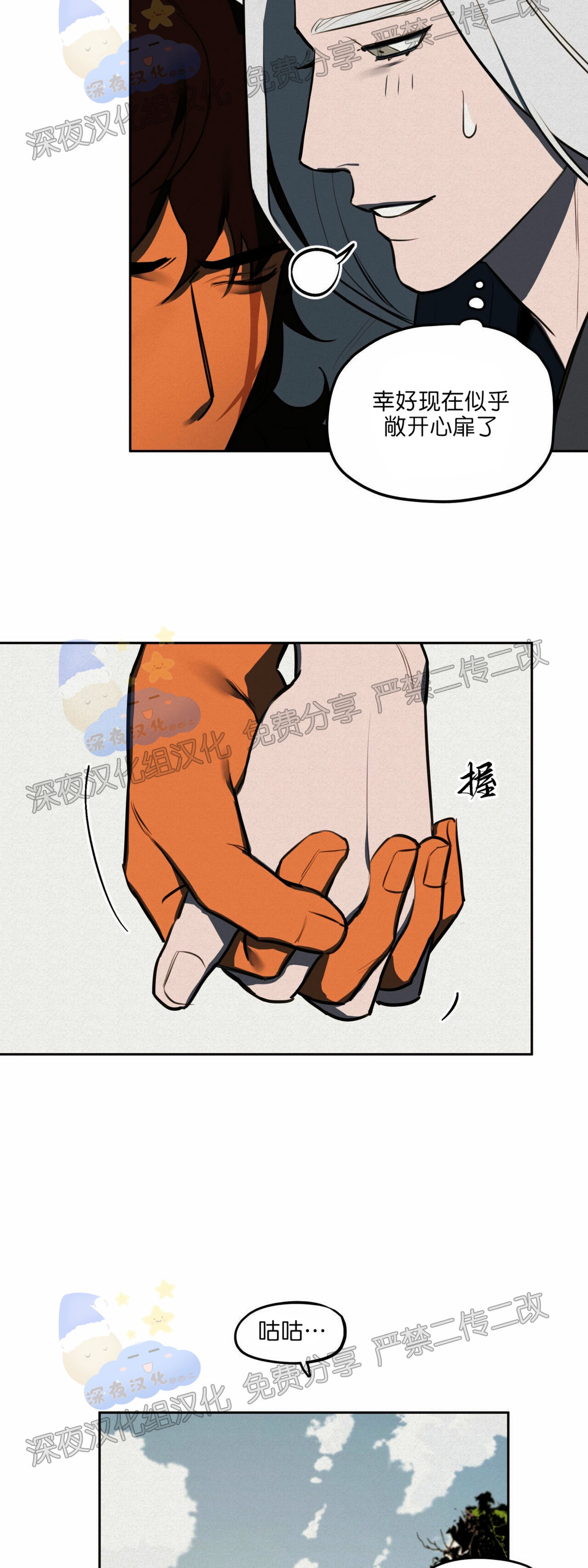 《才不是樵夫呢》漫画最新章节第26话免费下拉式在线观看章节第【40】张图片