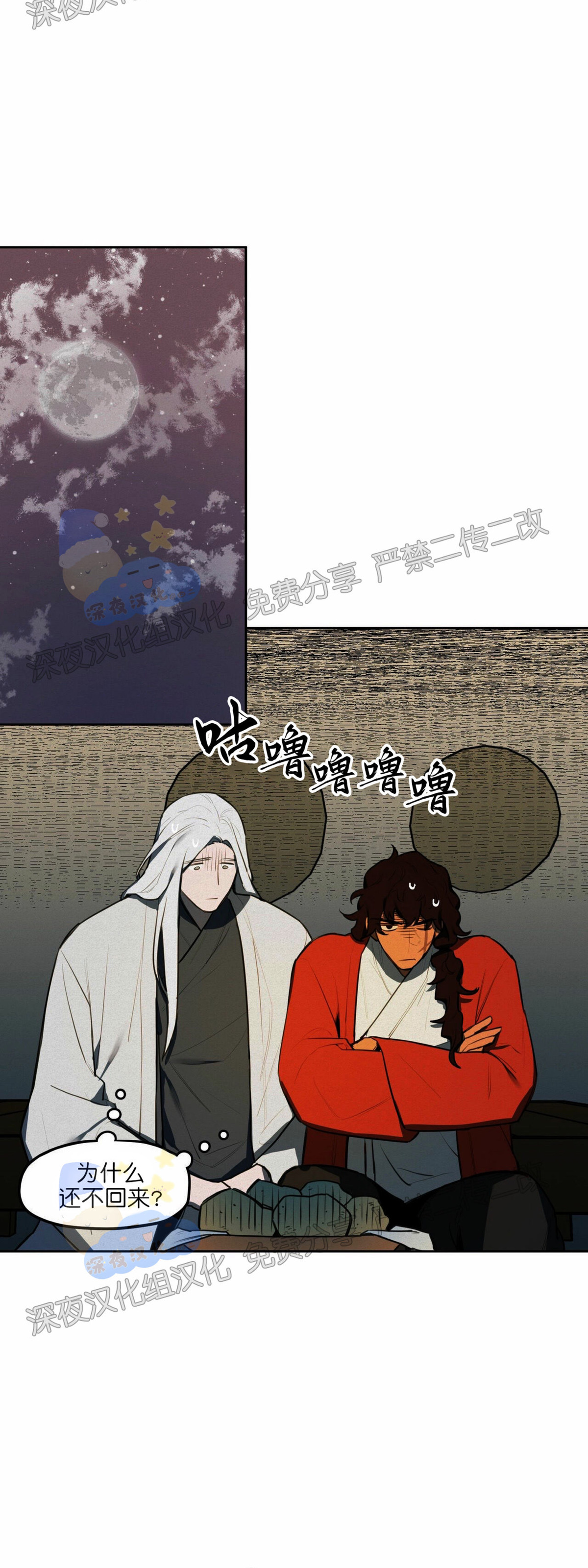 《才不是樵夫呢》漫画最新章节第26话免费下拉式在线观看章节第【13】张图片