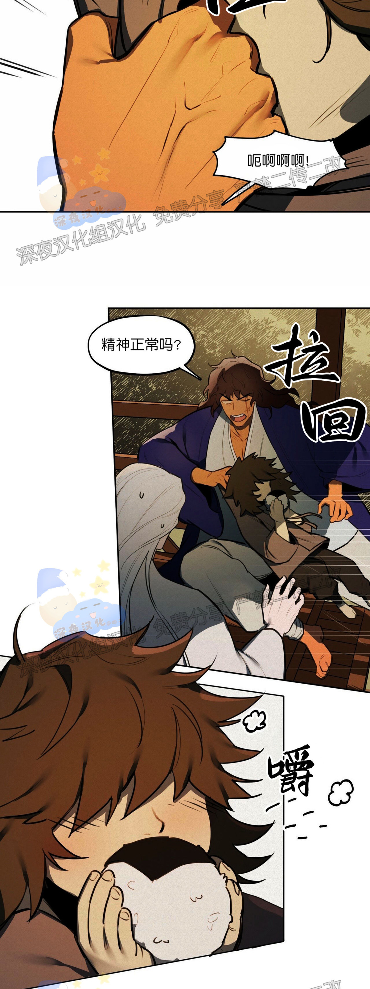 《才不是樵夫呢》漫画最新章节第26话免费下拉式在线观看章节第【6】张图片