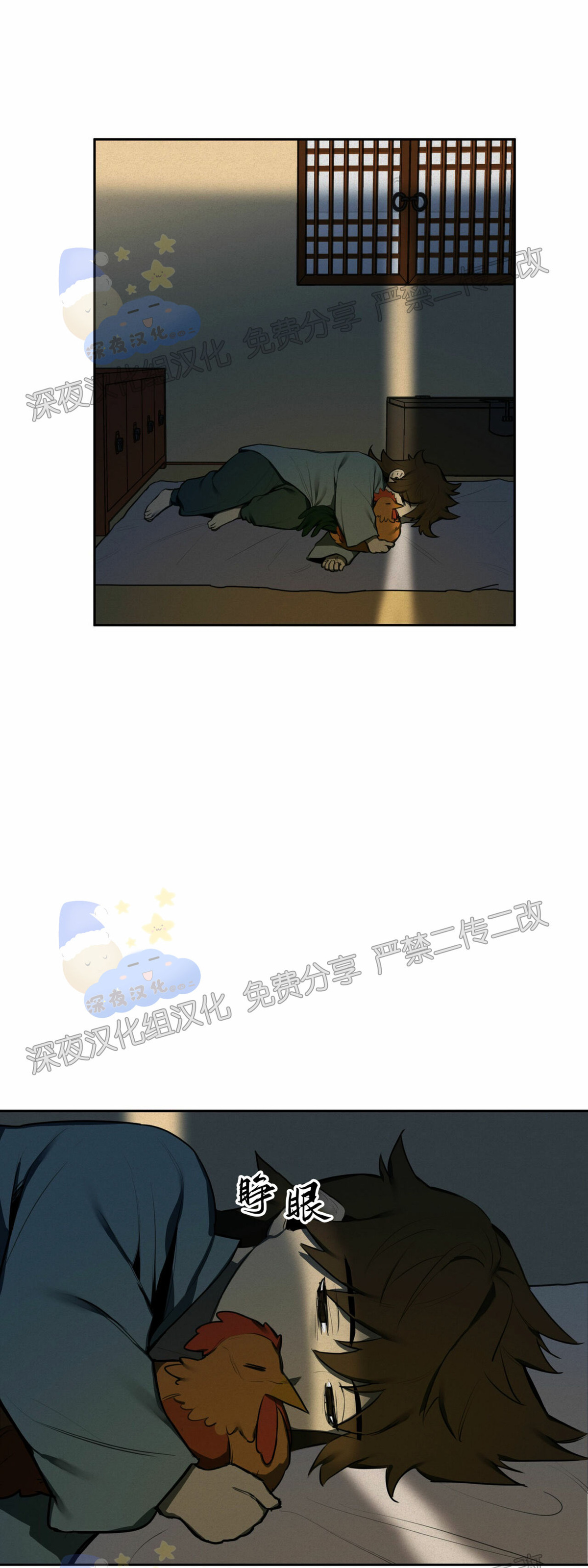 《才不是樵夫呢》漫画最新章节第26话免费下拉式在线观看章节第【21】张图片