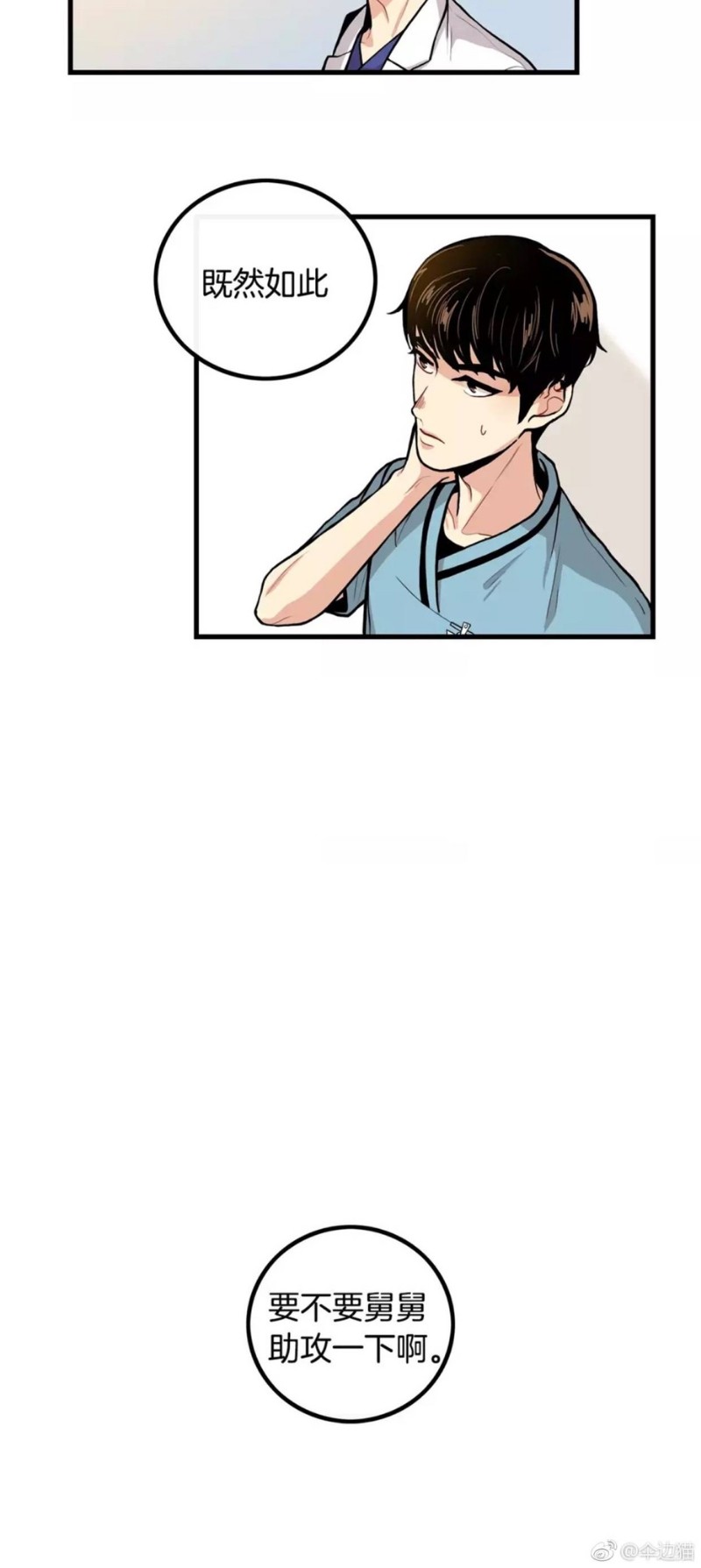 【男医生和男护士[耽美]】漫画-（第1话）章节漫画下拉式图片-22.jpg