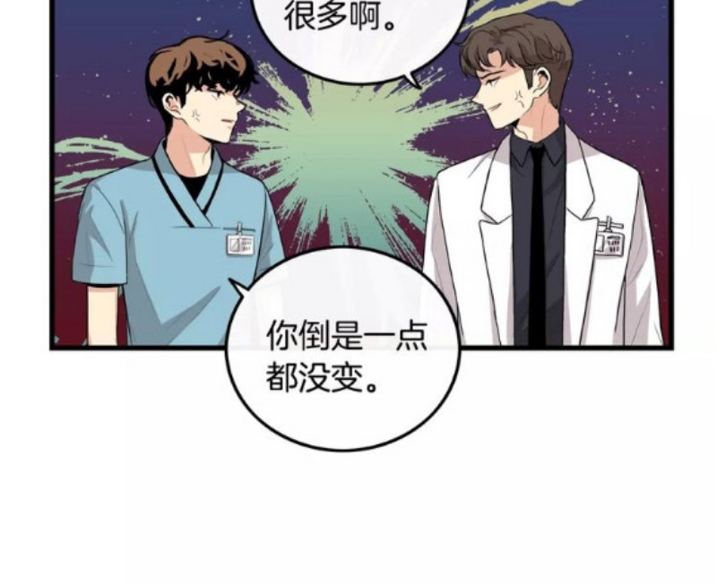 《男医生和男护士》漫画最新章节第35话免费下拉式在线观看章节第【7】张图片