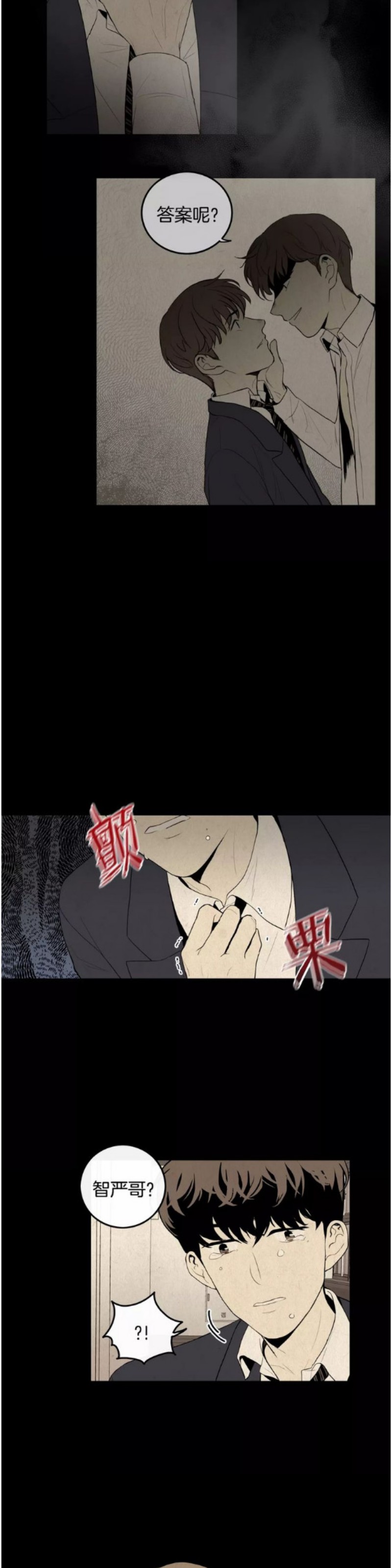 《男医生和男护士》漫画最新章节第20话免费下拉式在线观看章节第【2】张图片