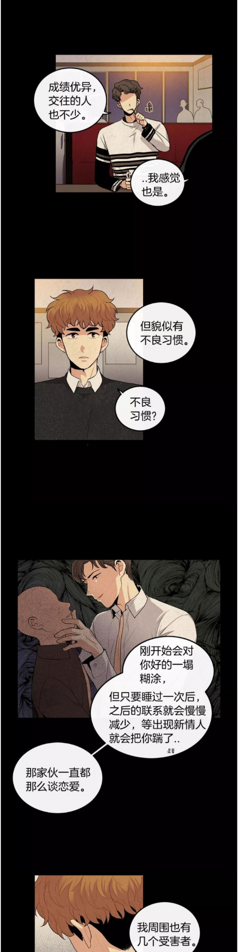 《男医生和男护士》漫画最新章节第20话免费下拉式在线观看章节第【9】张图片