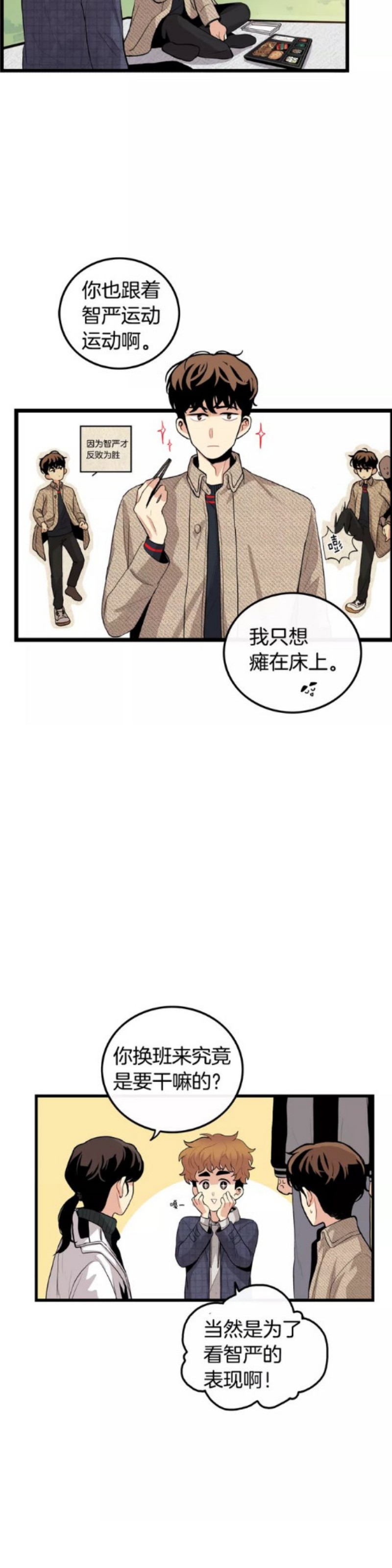 《男医生和男护士》漫画最新章节第23话免费下拉式在线观看章节第【10】张图片