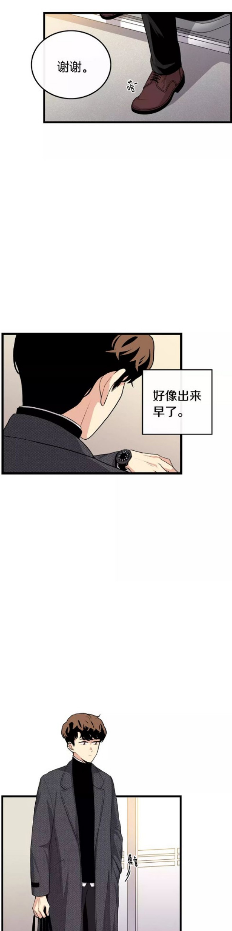 《男医生和男护士》漫画最新章节第32话免费下拉式在线观看章节第【1】张图片