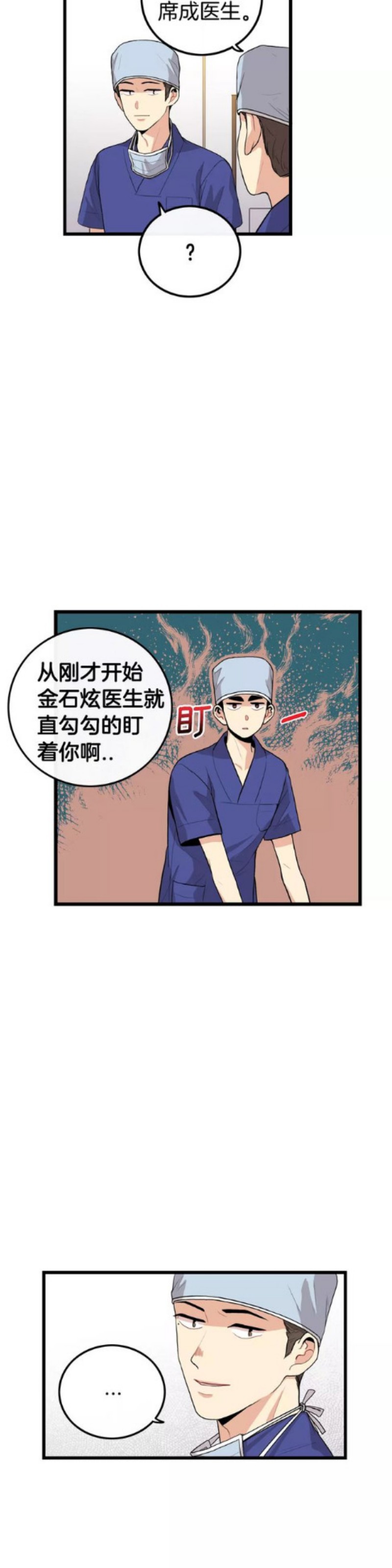 《男医生和男护士》漫画最新章节第32话免费下拉式在线观看章节第【7】张图片